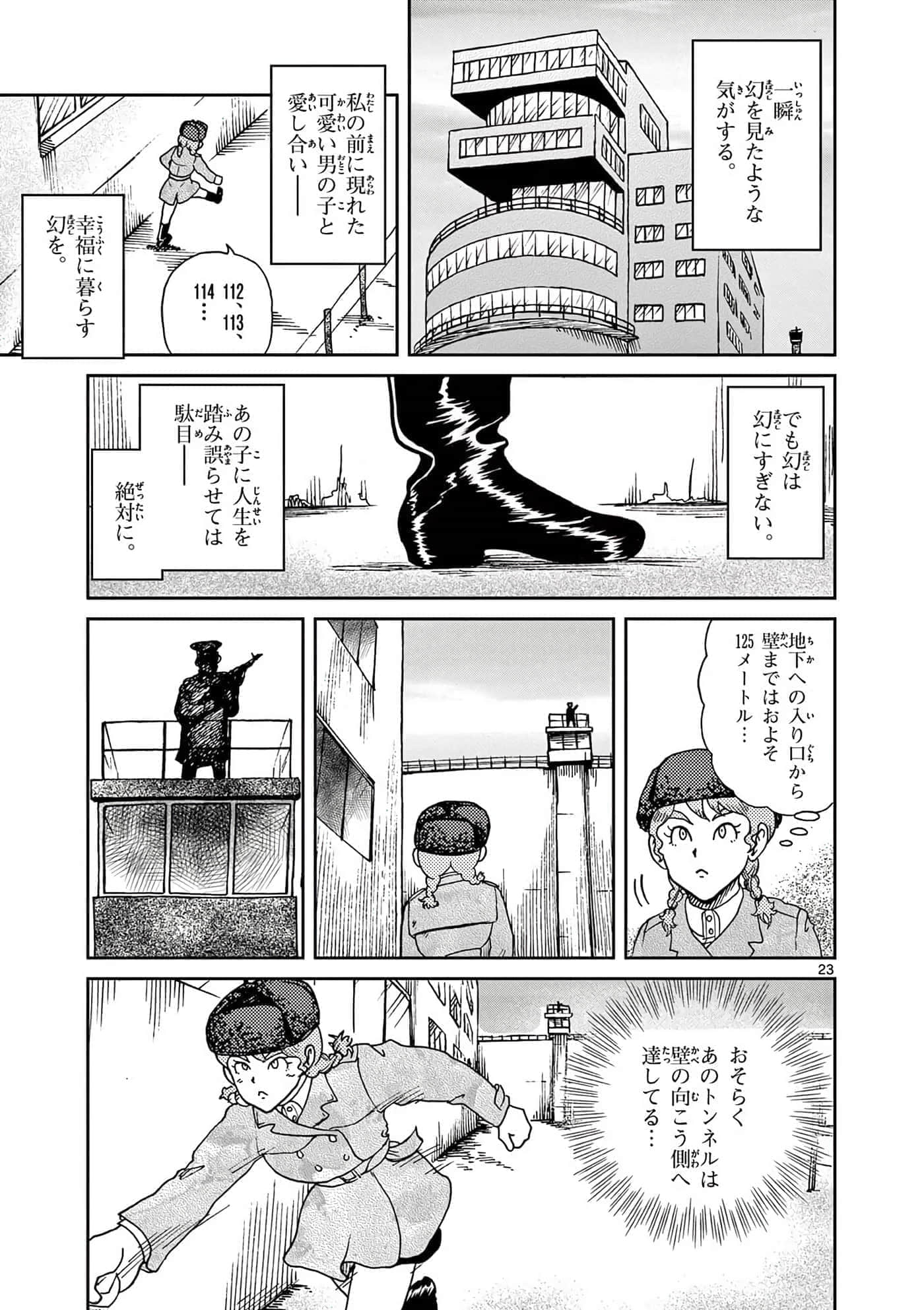 国境上的艾米丽娅【1-70话 3-70是生肉】【国境のエミーリャ】-16-20