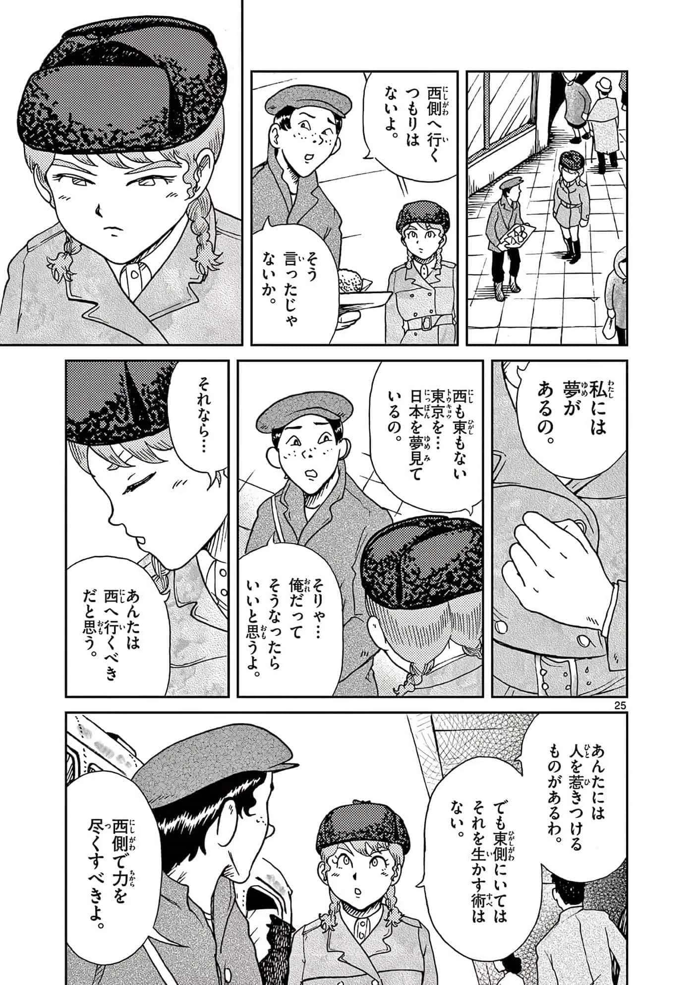 国境上的艾米丽娅【1-70话 3-70是生肉】【国境のエミーリャ】-16-20