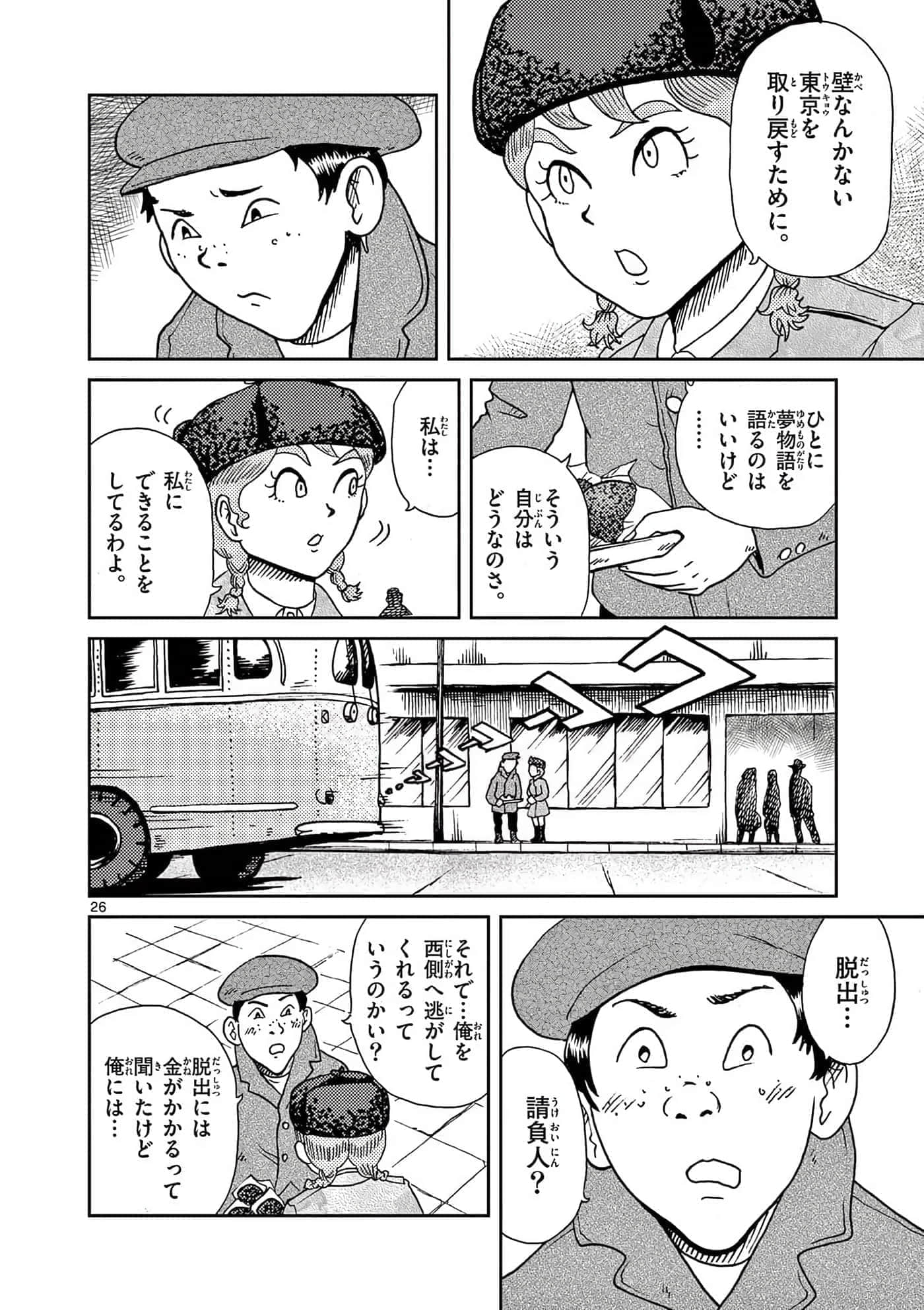 国境上的艾米丽娅【1-70话 3-70是生肉】【国境のエミーリャ】-16-20