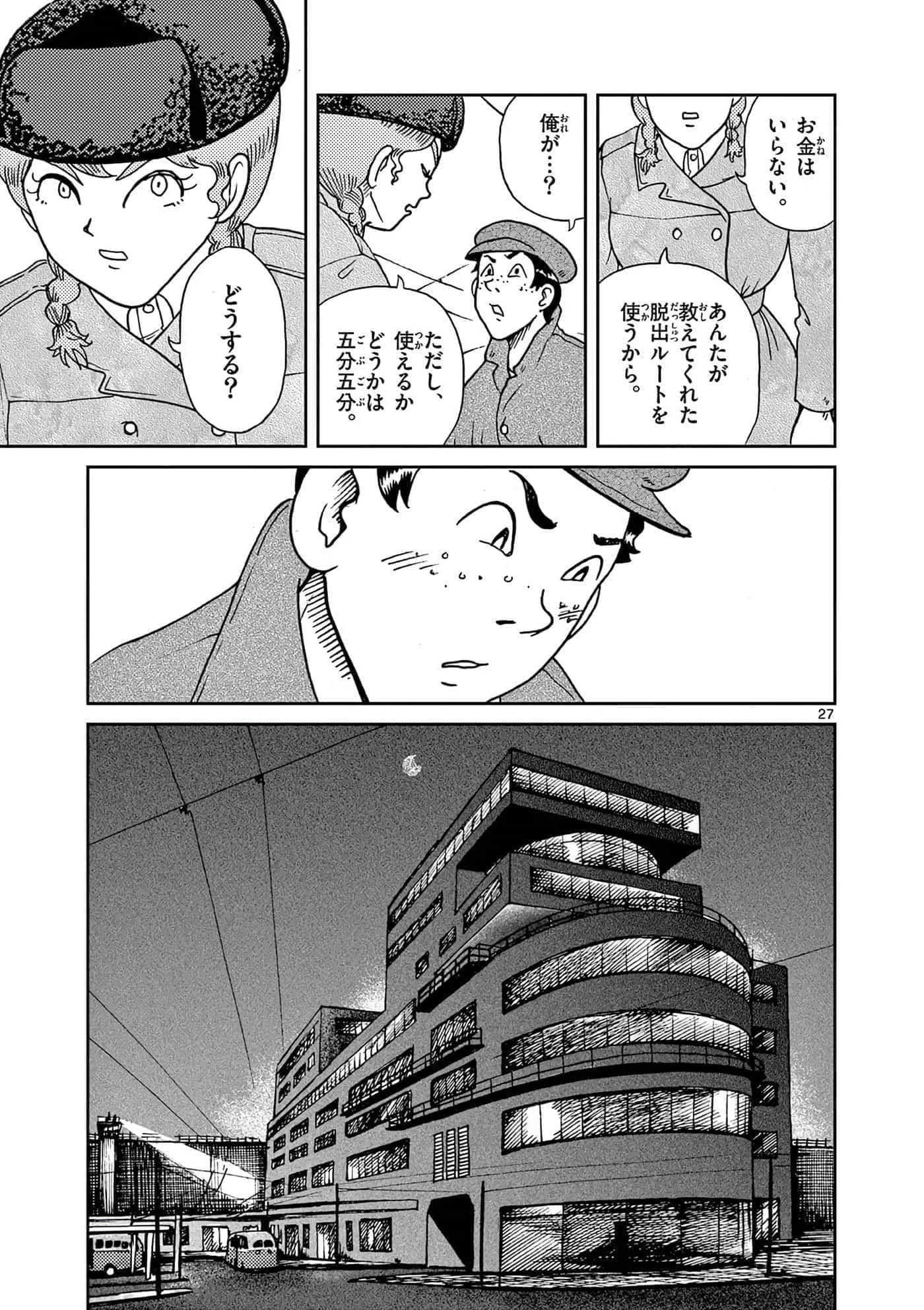 国境上的艾米丽娅【1-70话 3-70是生肉】【国境のエミーリャ】-16-20