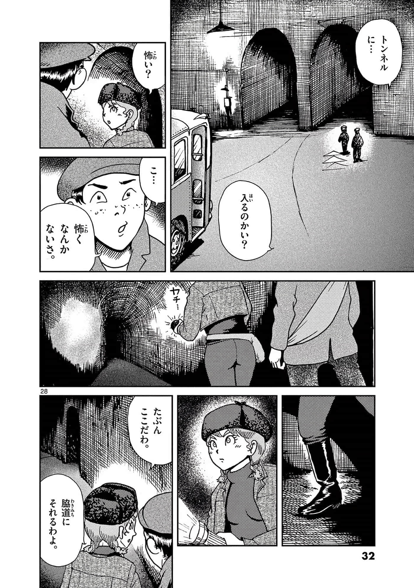 国境上的艾米丽娅【1-70话 3-70是生肉】【国境のエミーリャ】-16-20