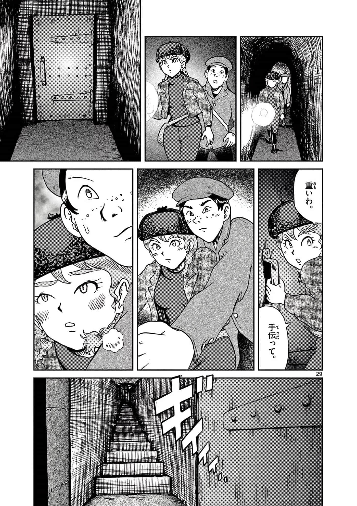 国境上的艾米丽娅【1-70话 3-70是生肉】【国境のエミーリャ】-16-20