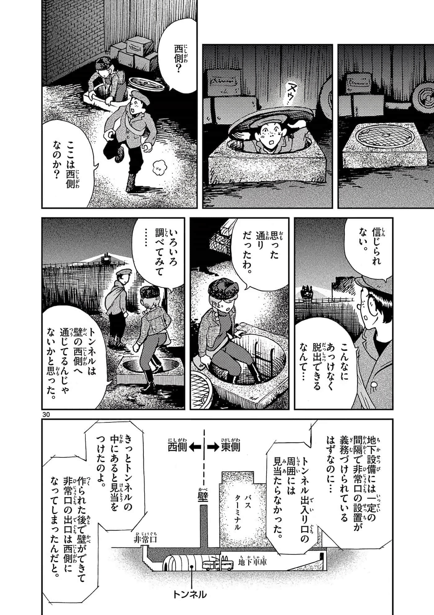 国境上的艾米丽娅【1-70话 3-70是生肉】【国境のエミーリャ】-16-20