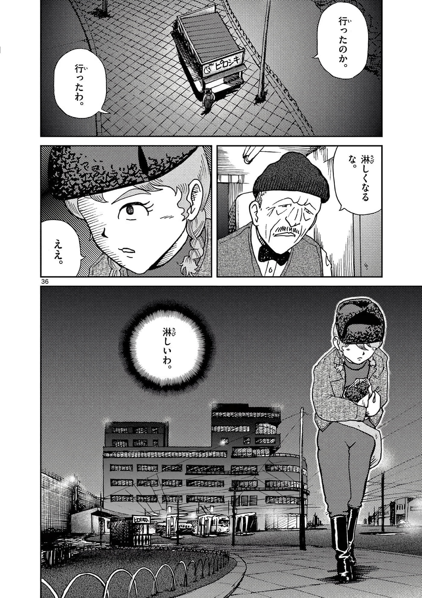 国境上的艾米丽娅【1-70话 3-70是生肉】【国境のエミーリャ】-16-20