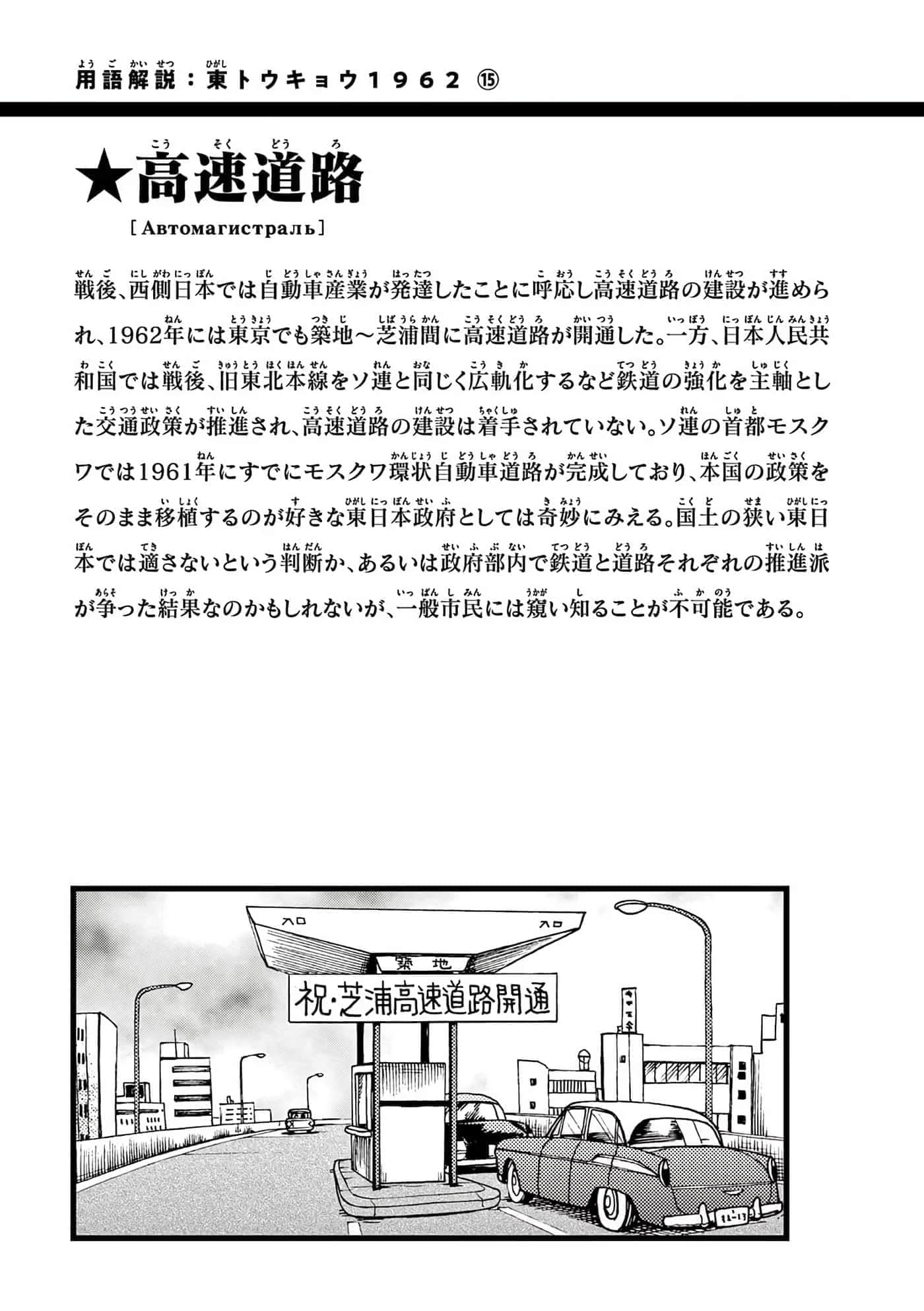 国境上的艾米丽娅【1-70话 3-70是生肉】【国境のエミーリャ】-16-20