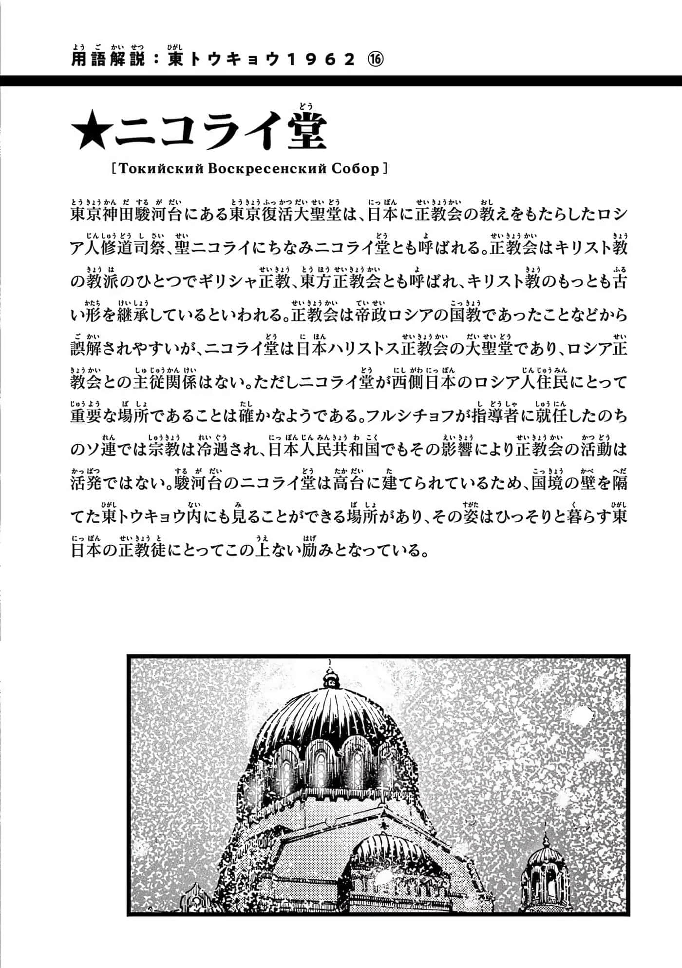国境上的艾米丽娅【1-70话 3-70是生肉】【国境のエミーリャ】-16-20