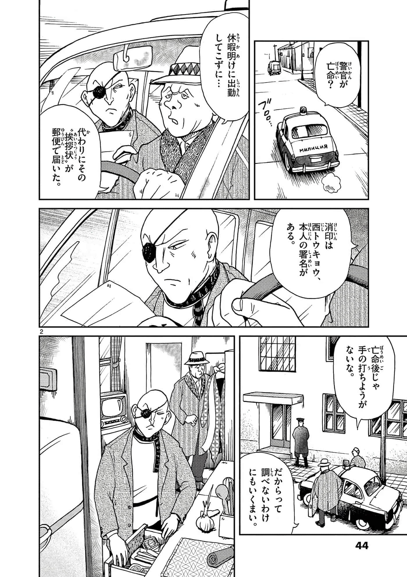 国境上的艾米丽娅【1-70话 3-70是生肉】【国境のエミーリャ】-16-20