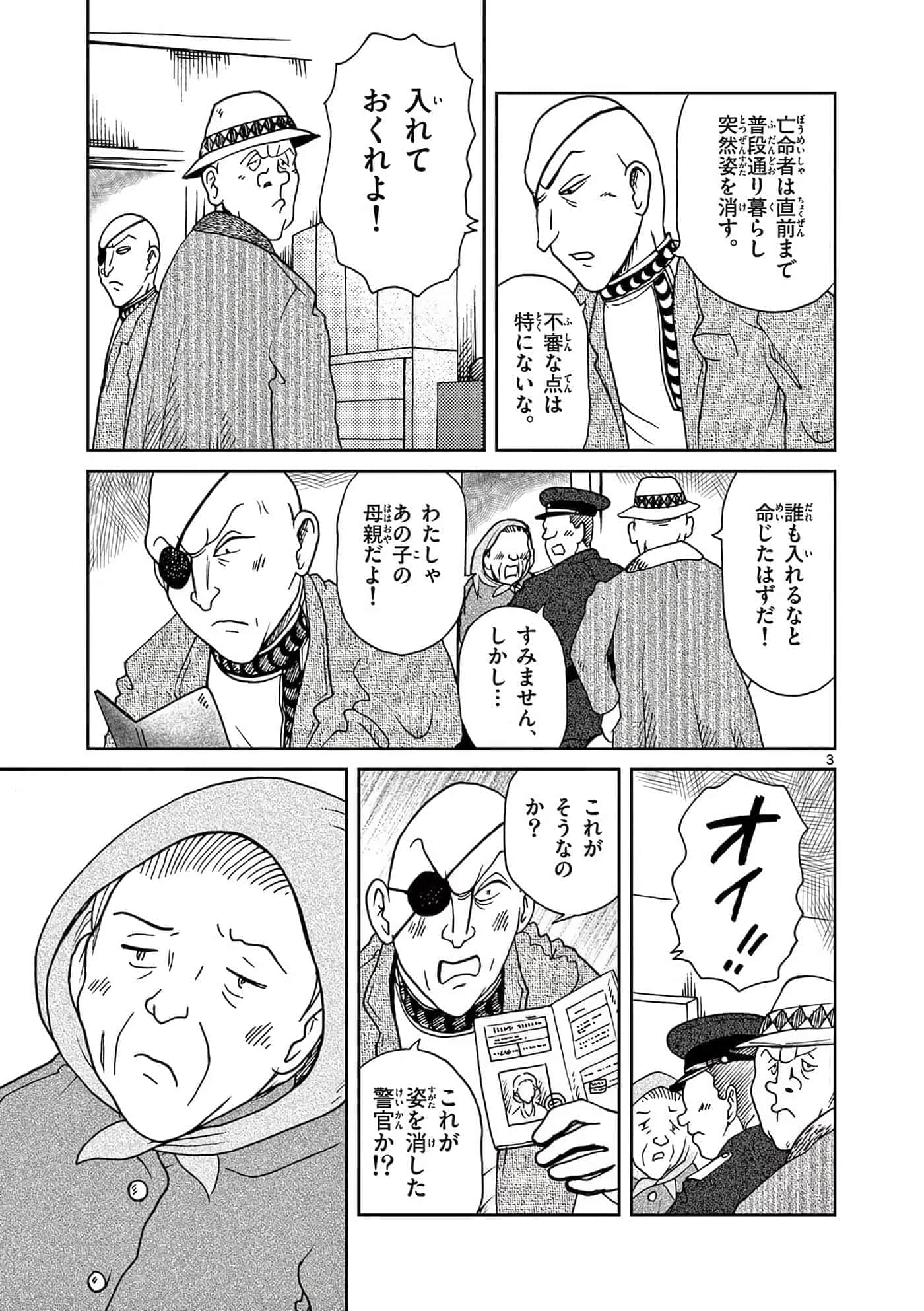 国境上的艾米丽娅【1-70话 3-70是生肉】【国境のエミーリャ】-16-20