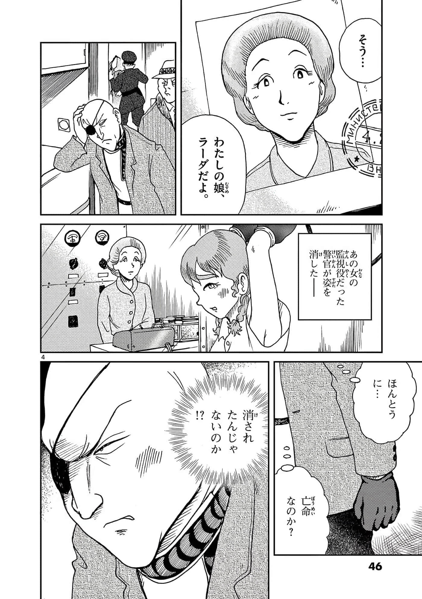 国境上的艾米丽娅【1-70话 3-70是生肉】【国境のエミーリャ】-16-20