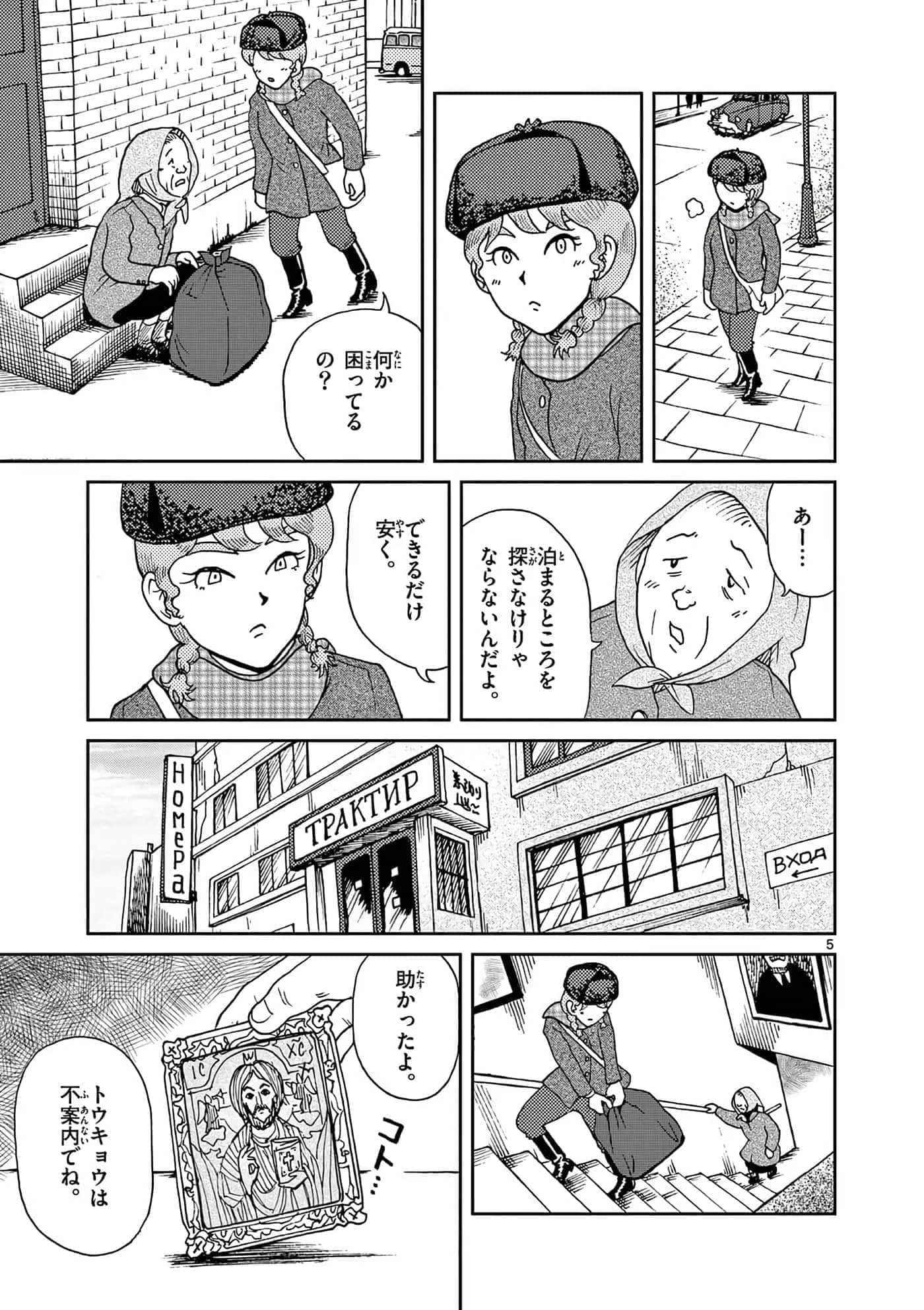 国境上的艾米丽娅【1-70话 3-70是生肉】【国境のエミーリャ】-16-20