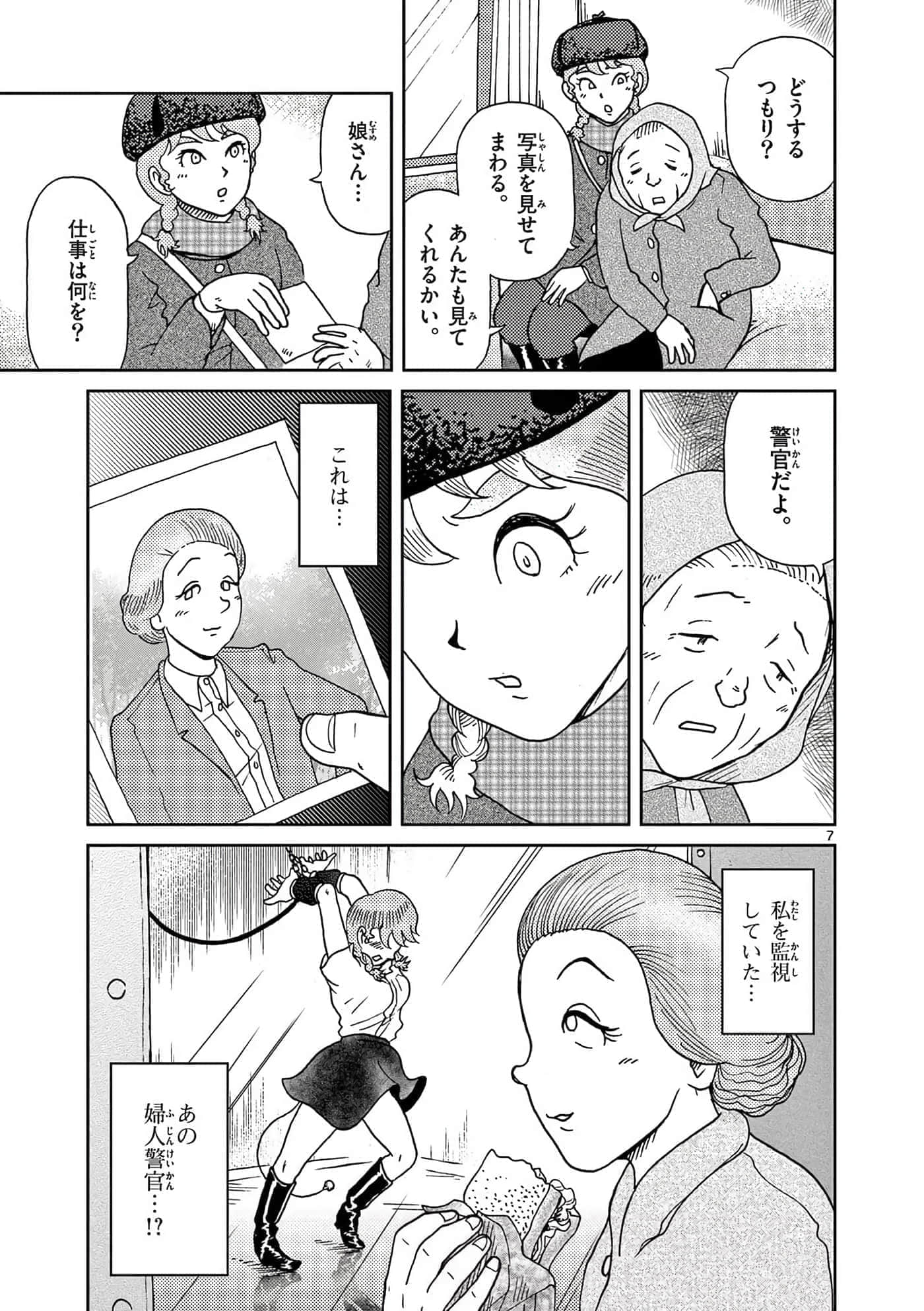 国境上的艾米丽娅【1-70话 3-70是生肉】【国境のエミーリャ】-16-20