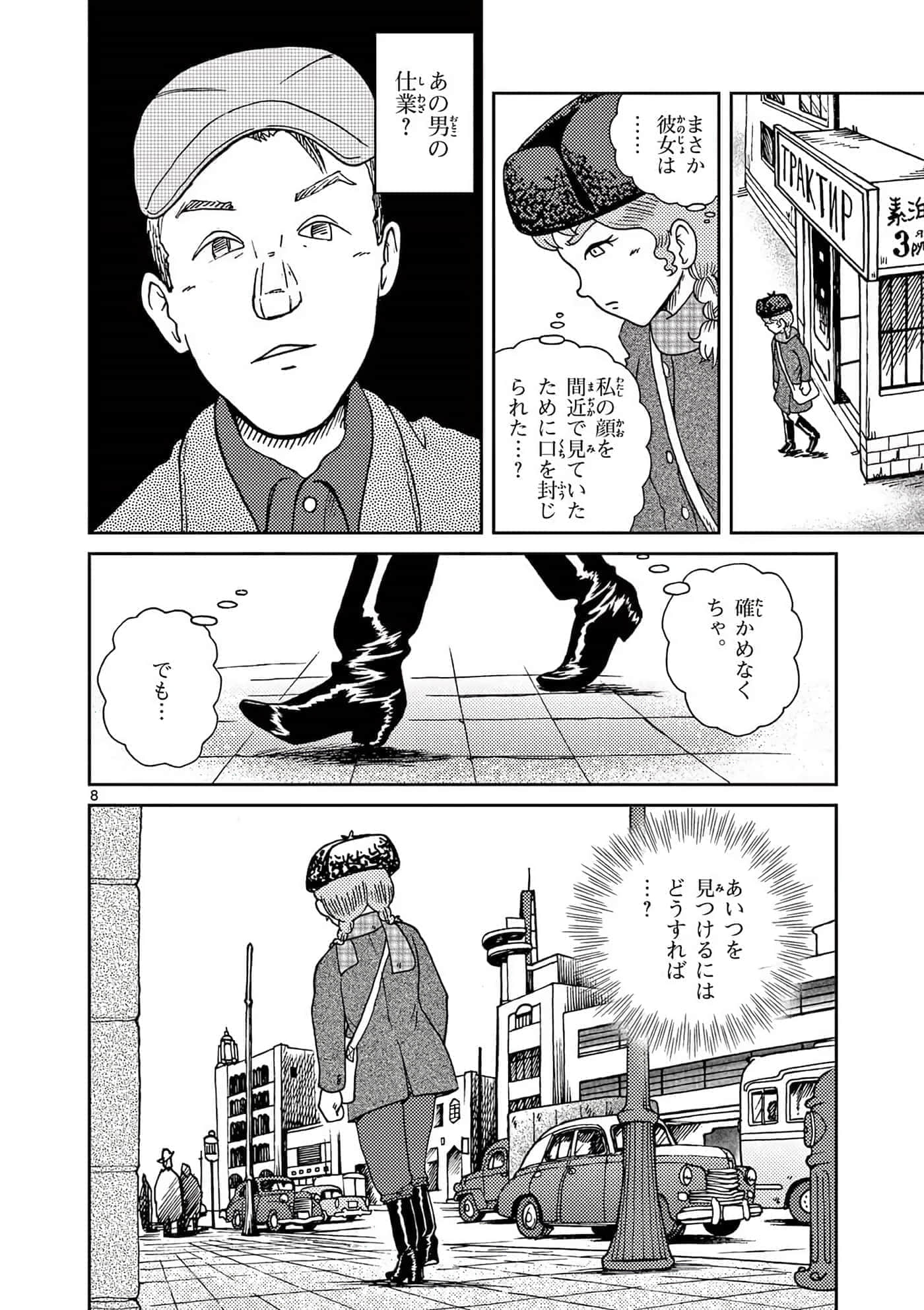 国境上的艾米丽娅【1-70话 3-70是生肉】【国境のエミーリャ】-16-20