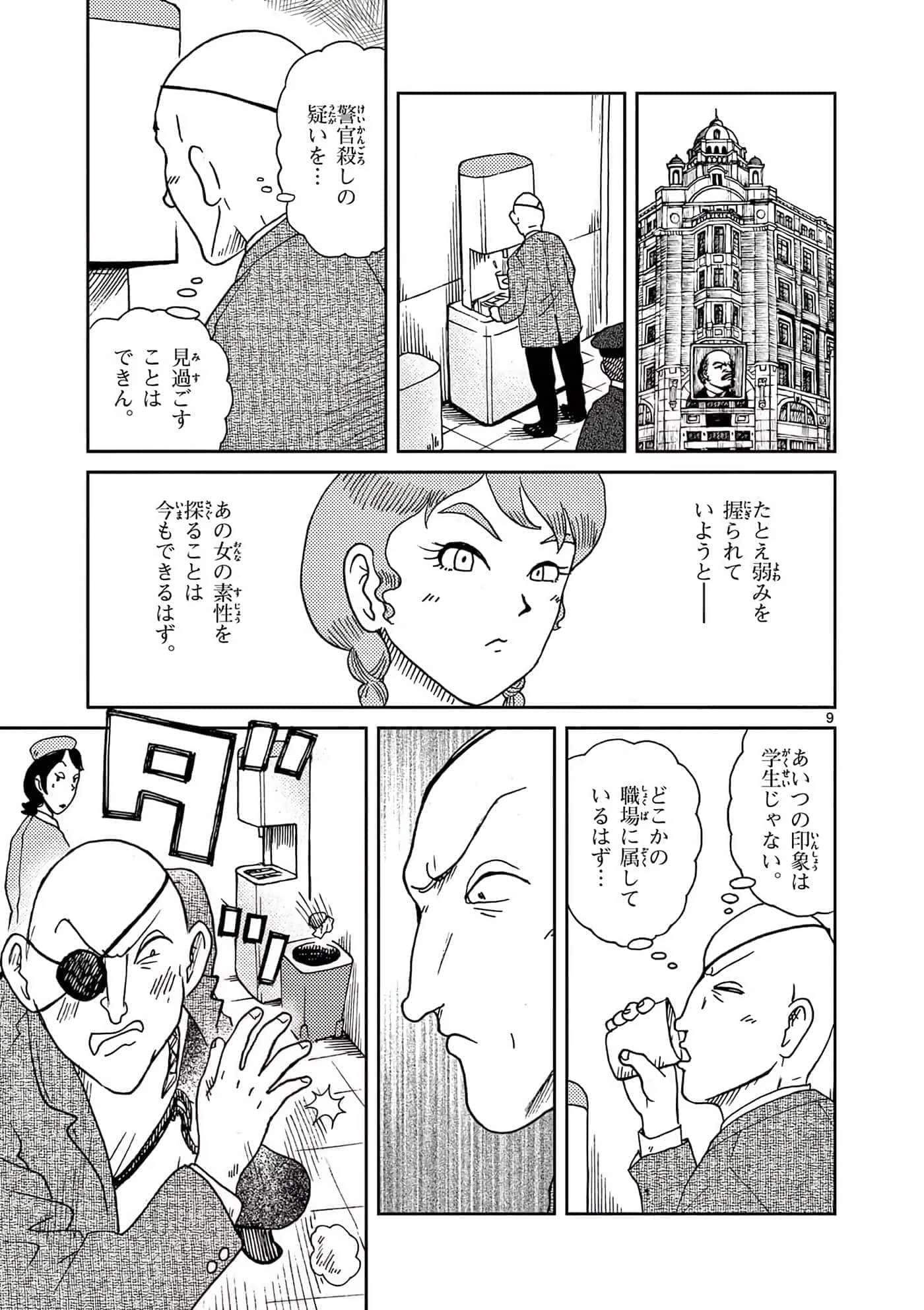 国境上的艾米丽娅【1-70话 3-70是生肉】【国境のエミーリャ】-16-20