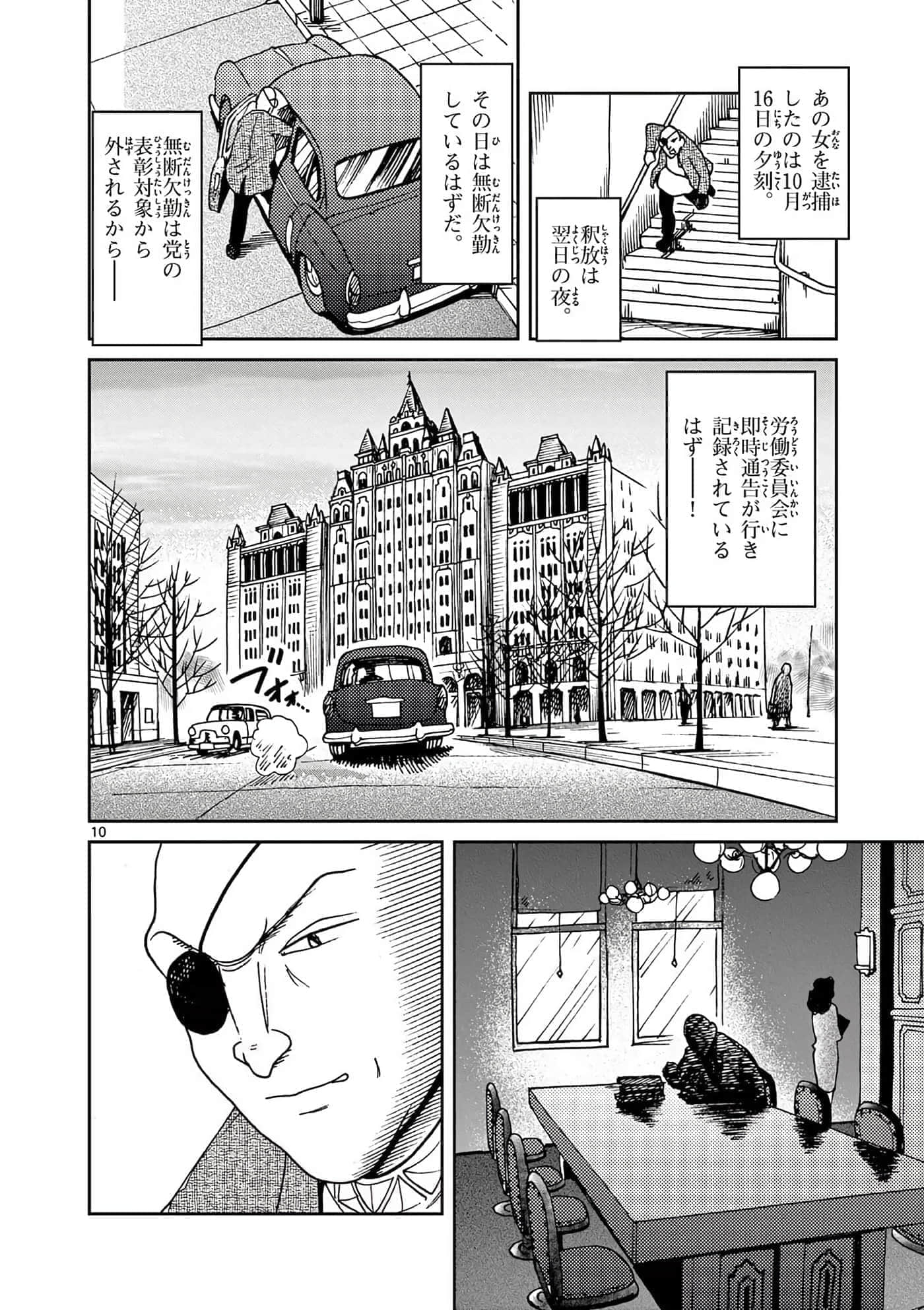 国境上的艾米丽娅【1-70话 3-70是生肉】【国境のエミーリャ】-16-20