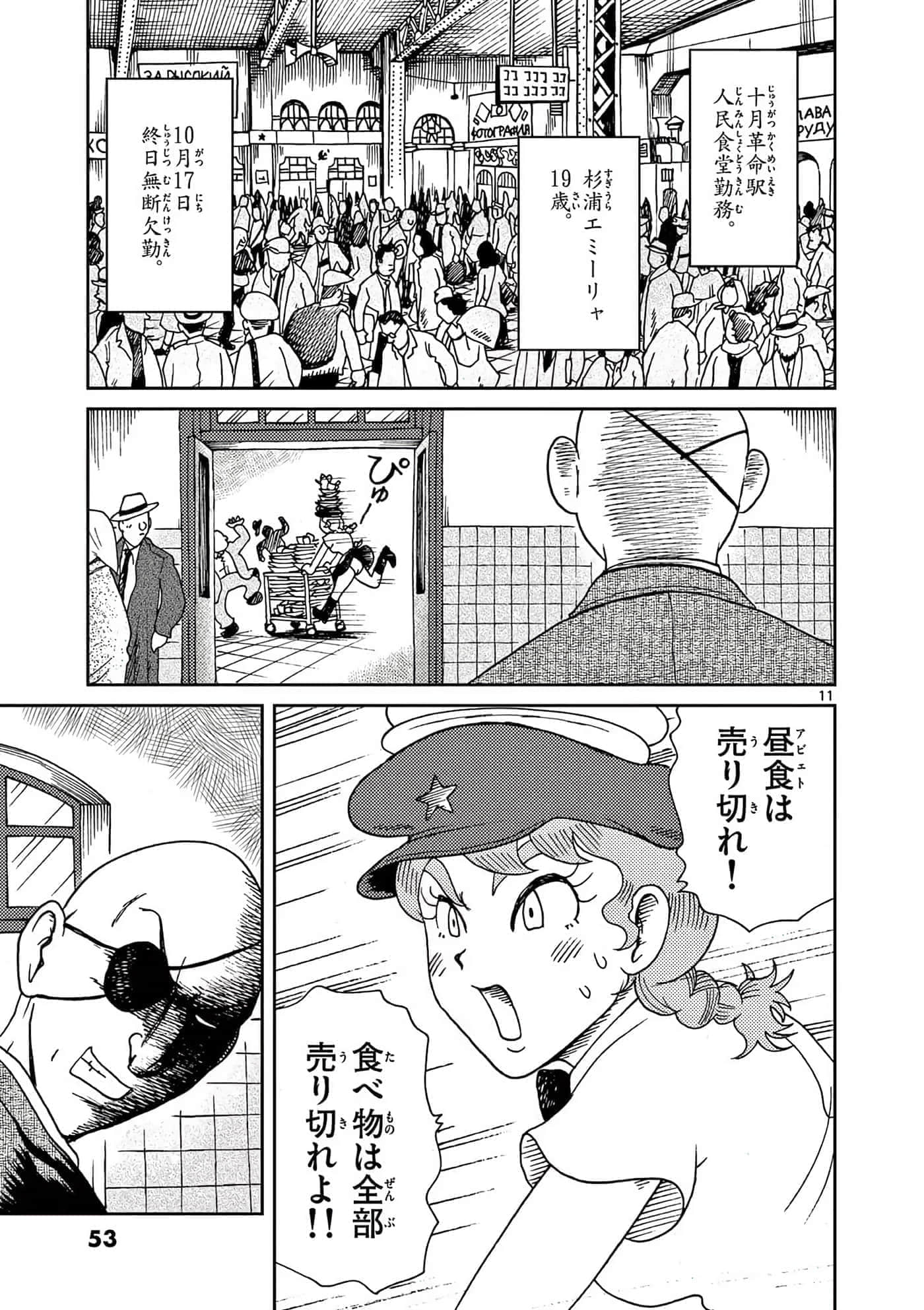 国境上的艾米丽娅【1-70话 3-70是生肉】【国境のエミーリャ】-16-20