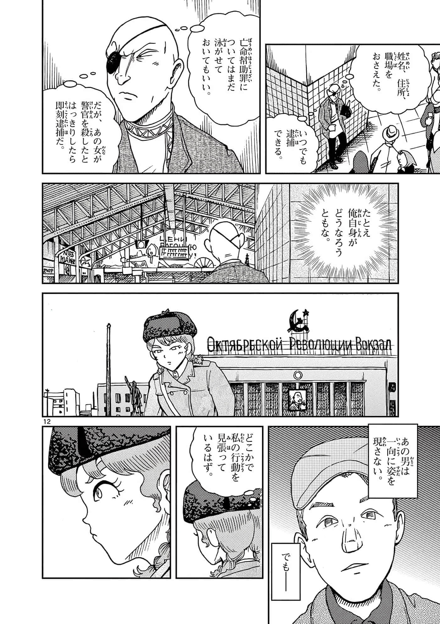 国境上的艾米丽娅【1-70话 3-70是生肉】【国境のエミーリャ】-16-20