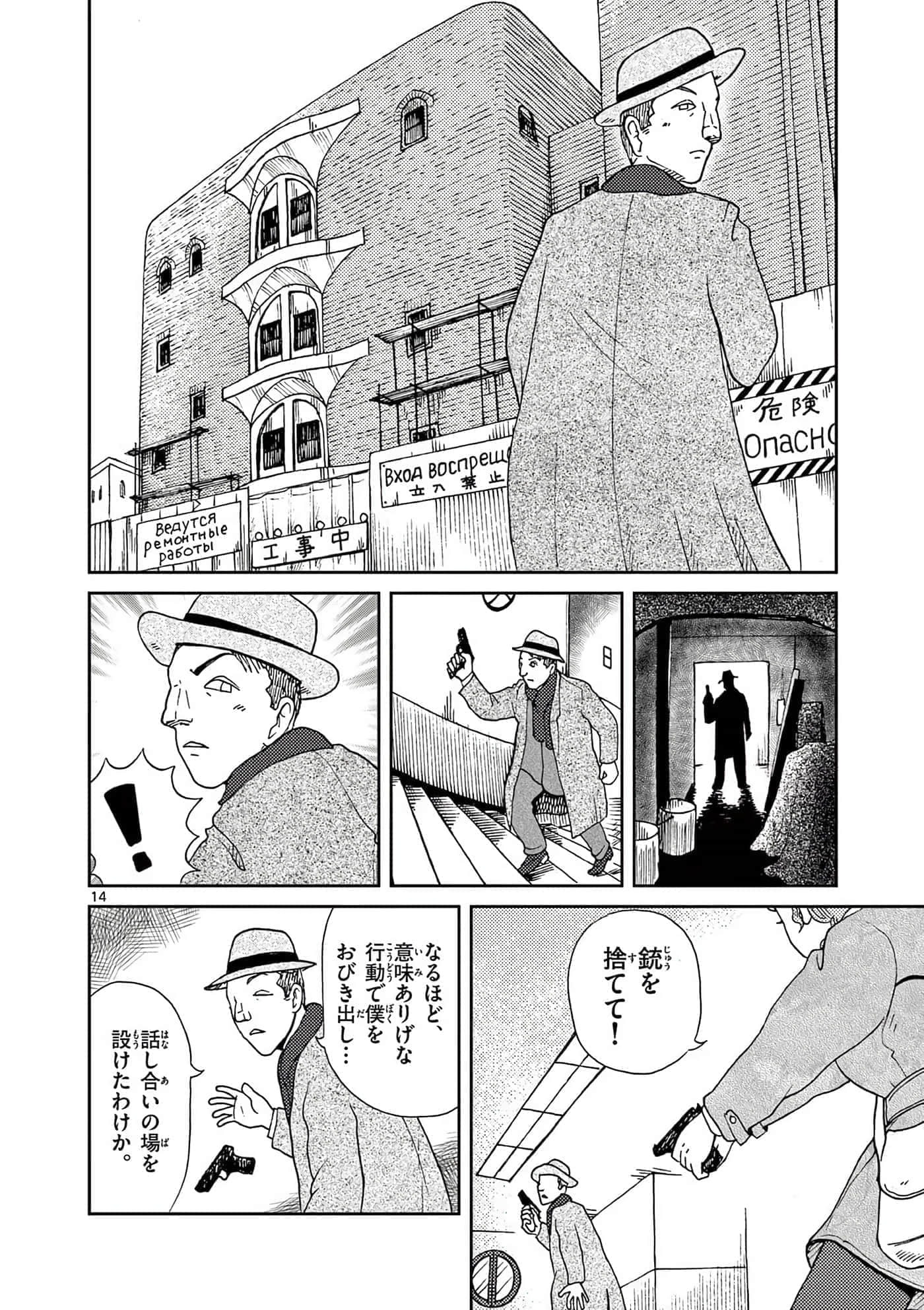 国境上的艾米丽娅【1-70话 3-70是生肉】【国境のエミーリャ】-16-20