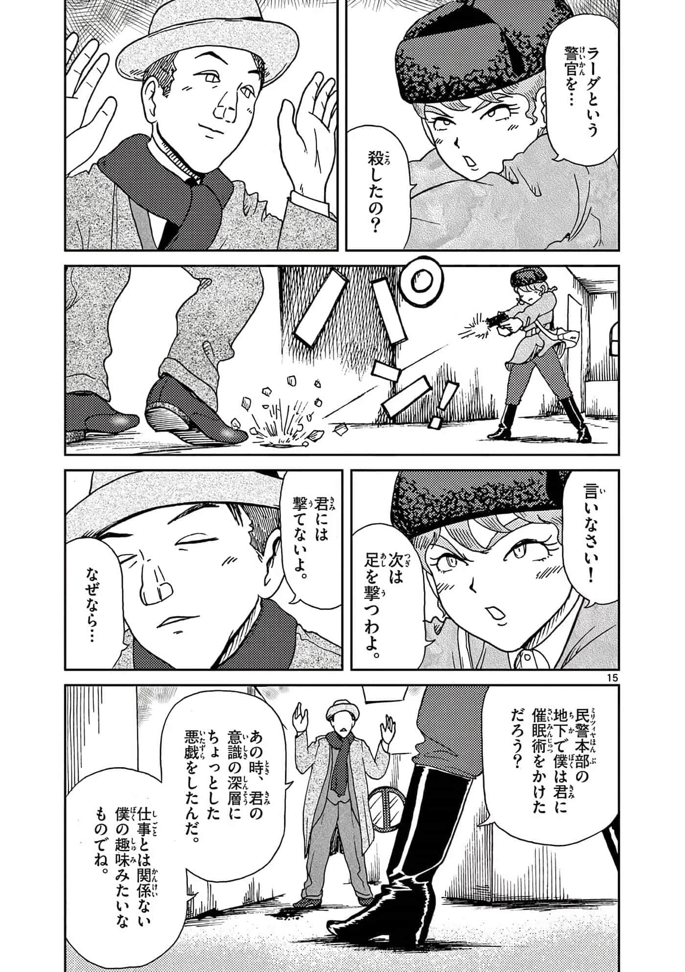 国境上的艾米丽娅【1-70话 3-70是生肉】【国境のエミーリャ】-16-20