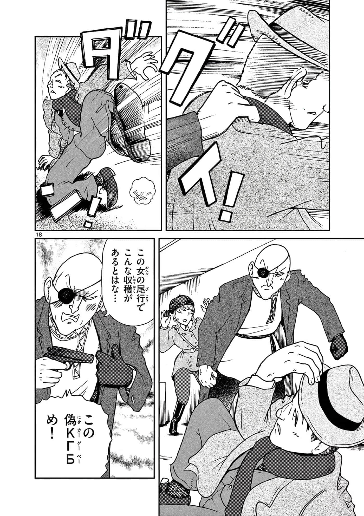 国境上的艾米丽娅【1-70话 3-70是生肉】【国境のエミーリャ】-16-20