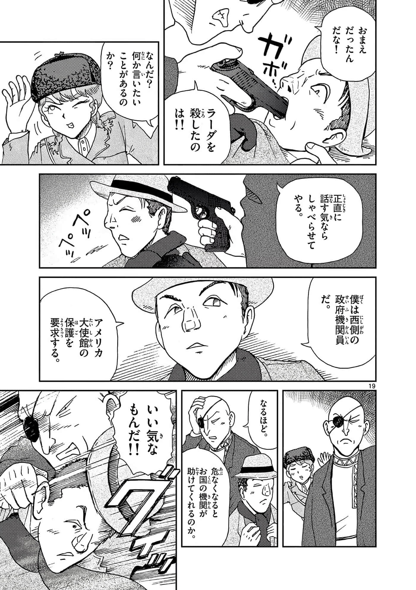 国境上的艾米丽娅【1-70话 3-70是生肉】【国境のエミーリャ】-16-20