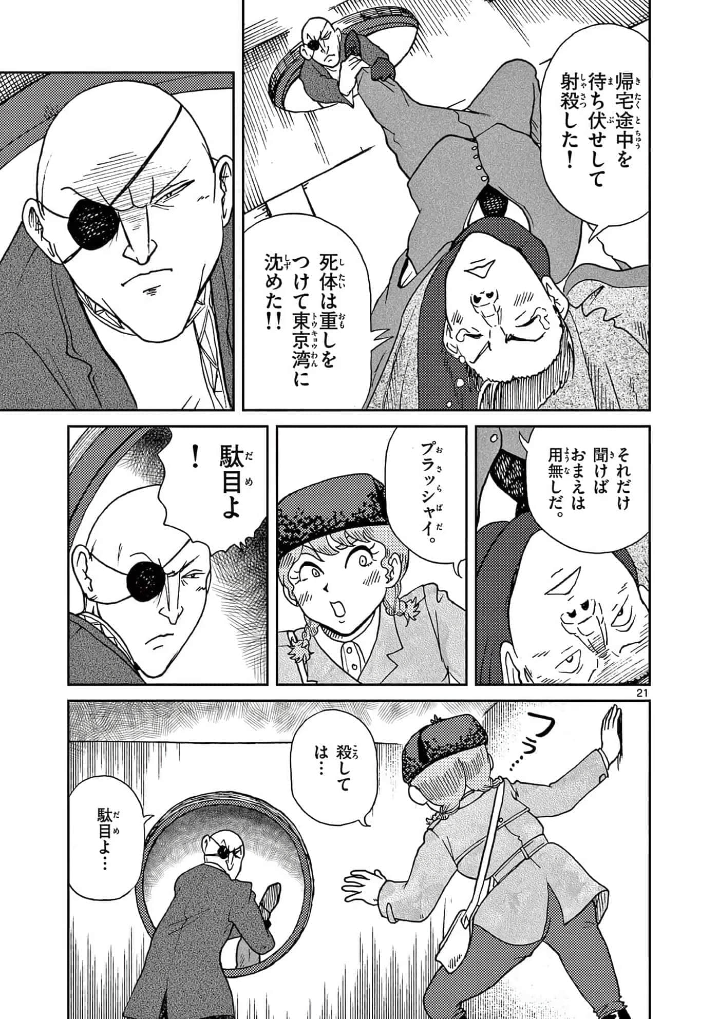 国境上的艾米丽娅【1-70话 3-70是生肉】【国境のエミーリャ】-16-20