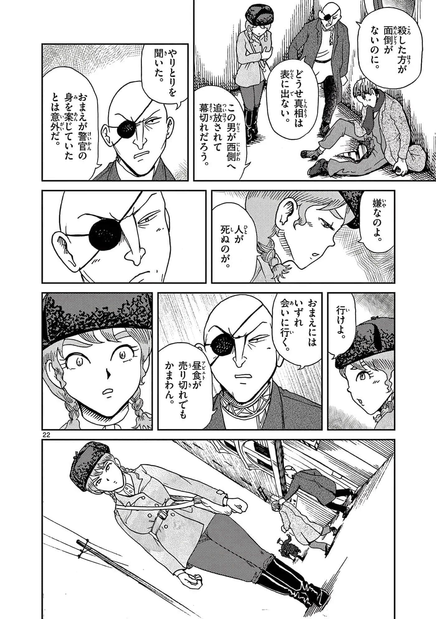 国境上的艾米丽娅【1-70话 3-70是生肉】【国境のエミーリャ】-16-20