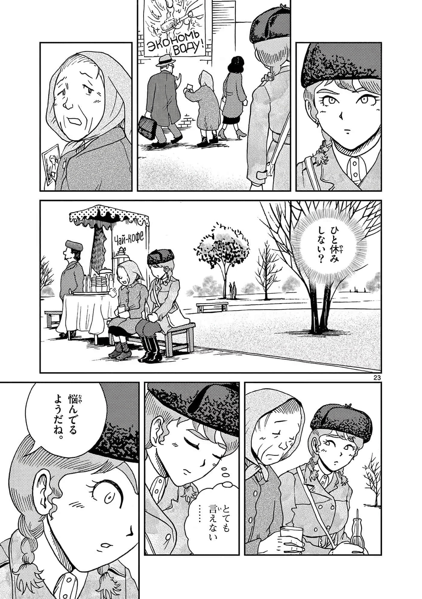 国境上的艾米丽娅【1-70话 3-70是生肉】【国境のエミーリャ】-16-20