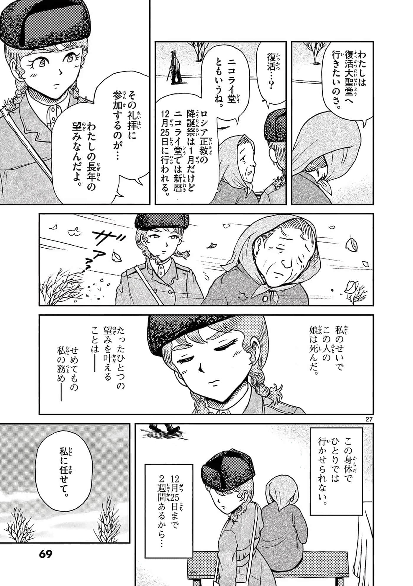 国境上的艾米丽娅【1-70话 3-70是生肉】【国境のエミーリャ】-16-20