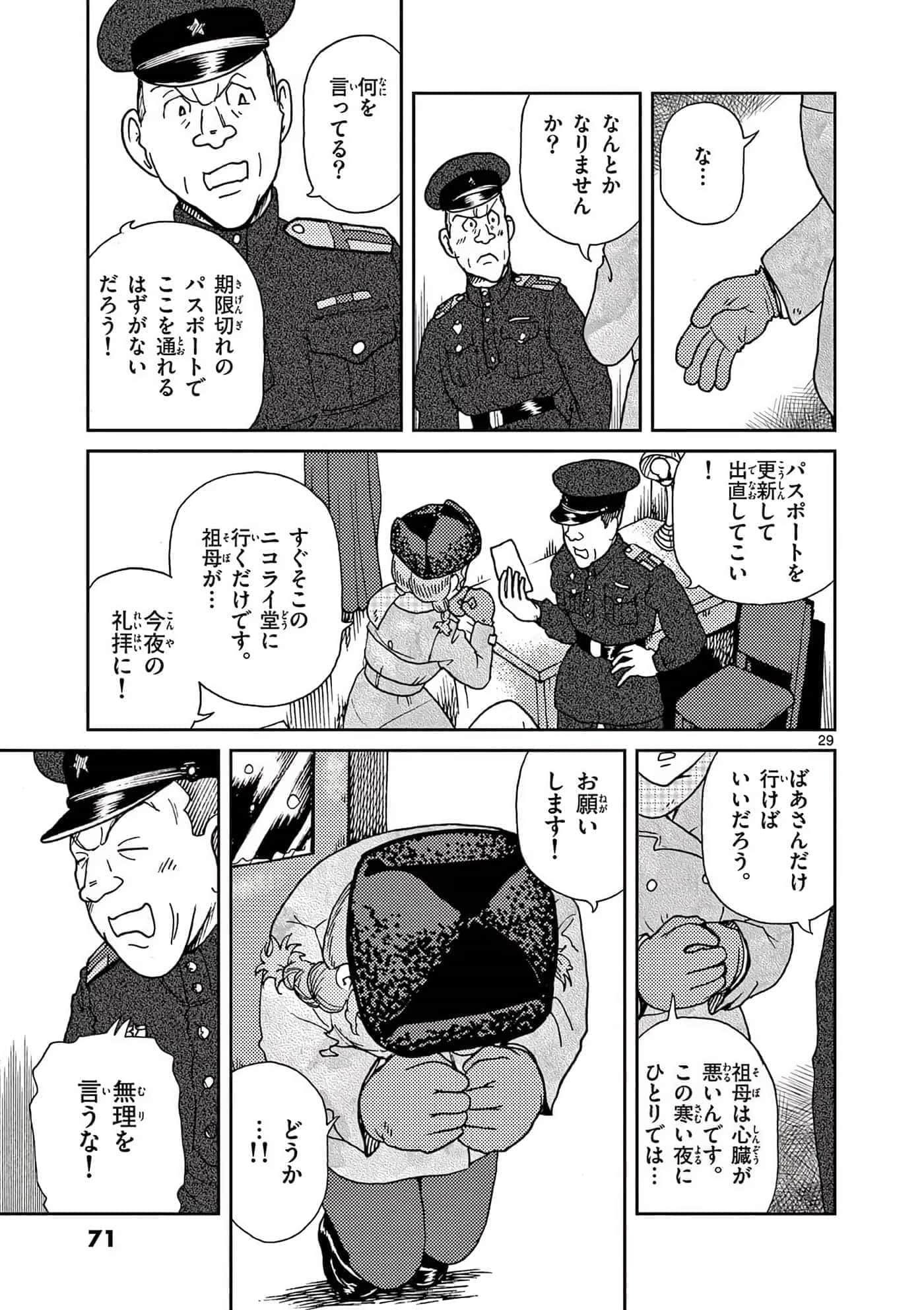 国境上的艾米丽娅【1-70话 3-70是生肉】【国境のエミーリャ】-16-20