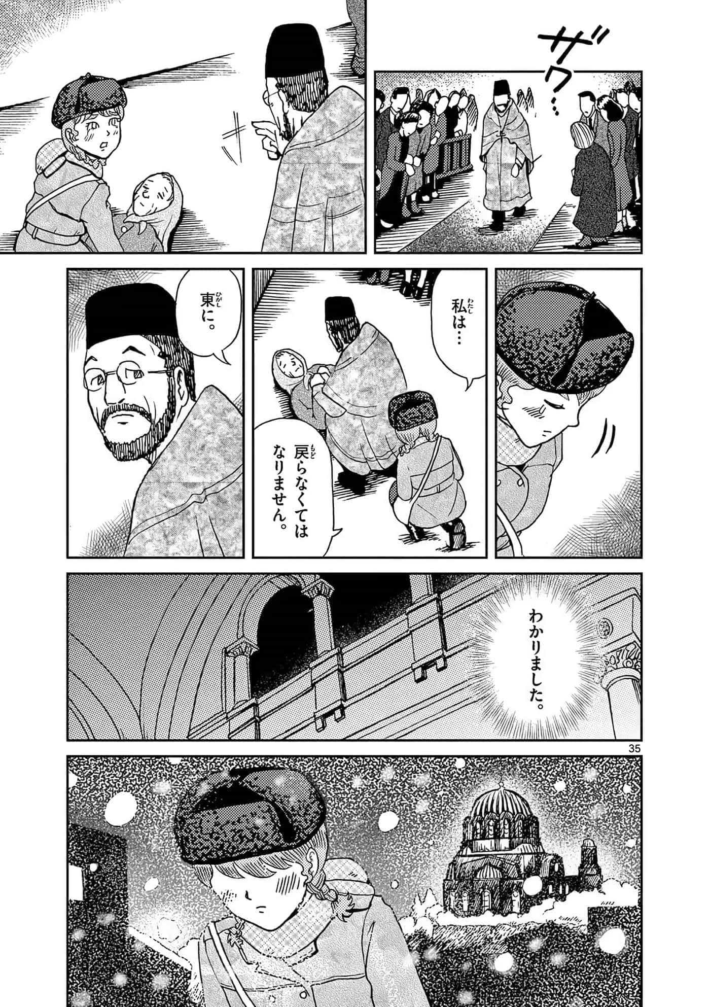 国境上的艾米丽娅【1-70话 3-70是生肉】【国境のエミーリャ】-16-20