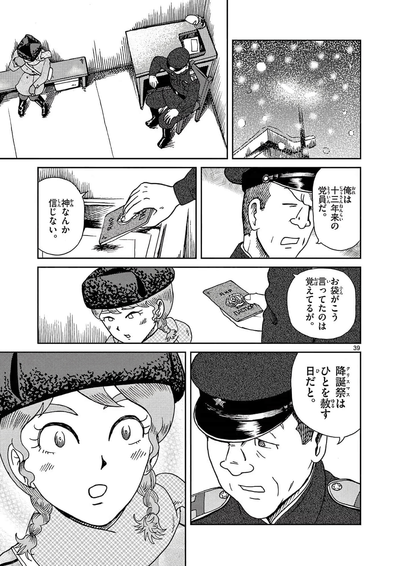 国境上的艾米丽娅【1-70话 3-70是生肉】【国境のエミーリャ】-16-20