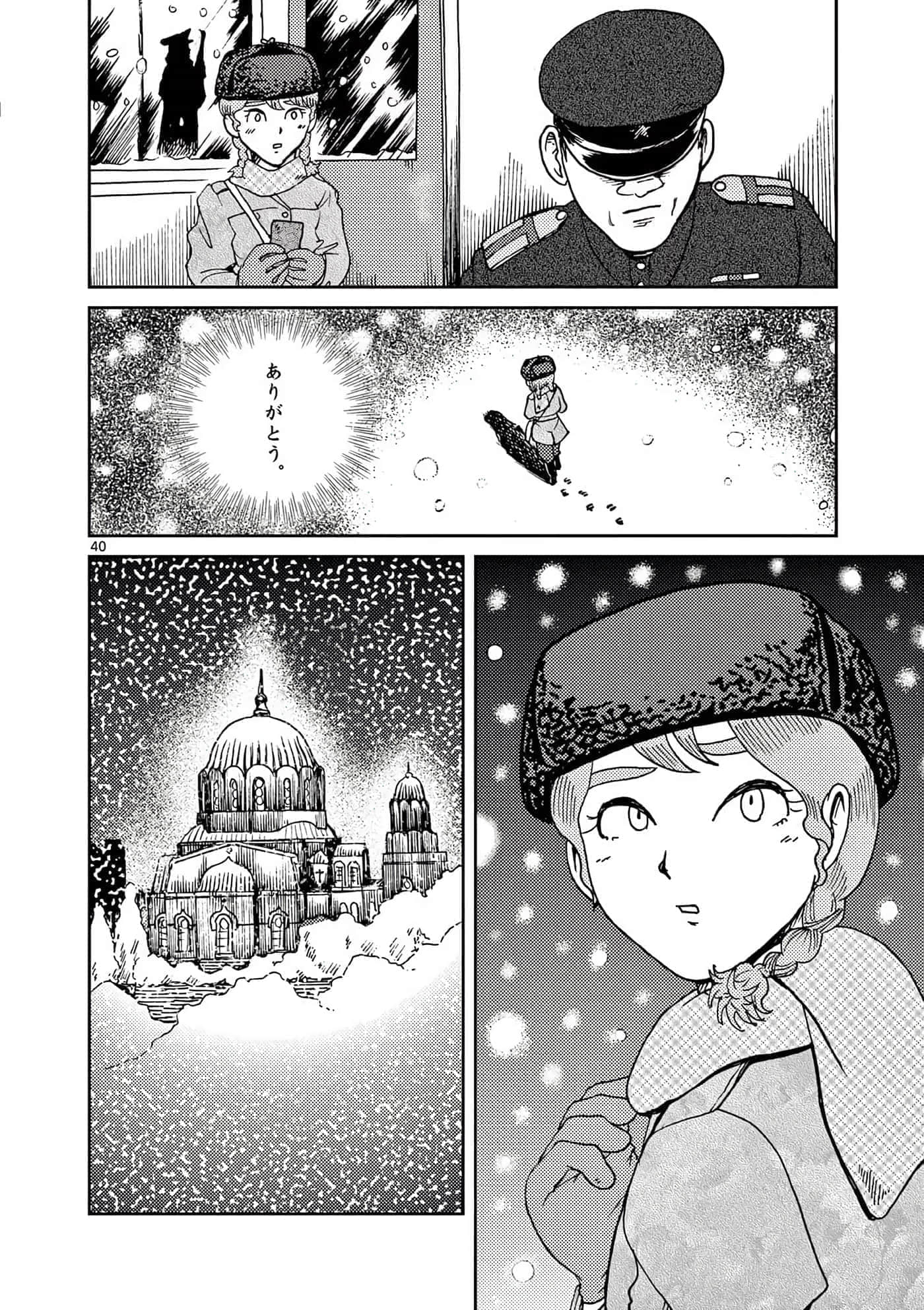 国境上的艾米丽娅【1-70话 3-70是生肉】【国境のエミーリャ】-16-20