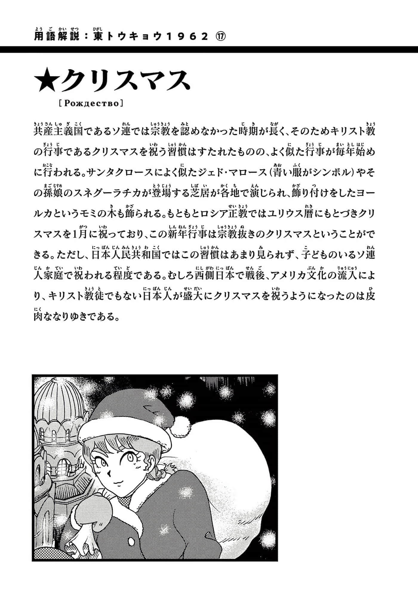 国境上的艾米丽娅【1-70话 3-70是生肉】【国境のエミーリャ】-16-20