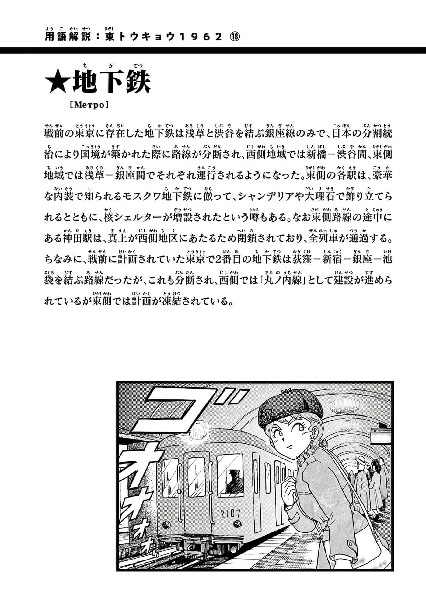 国境上的艾米丽娅【1-70话 3-70是生肉】【国境のエミーリャ】-16-20