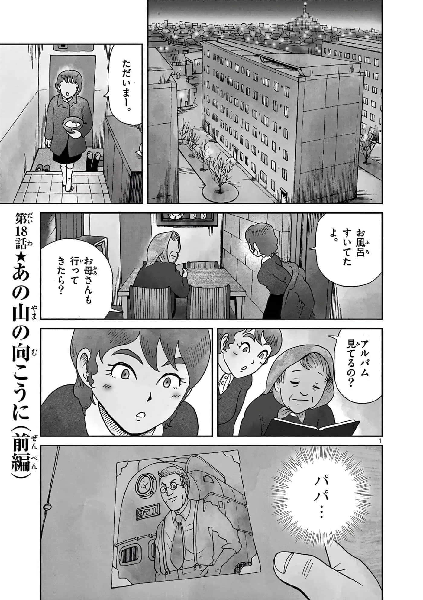 国境上的艾米丽娅【1-70话 3-70是生肉】【国境のエミーリャ】-16-20