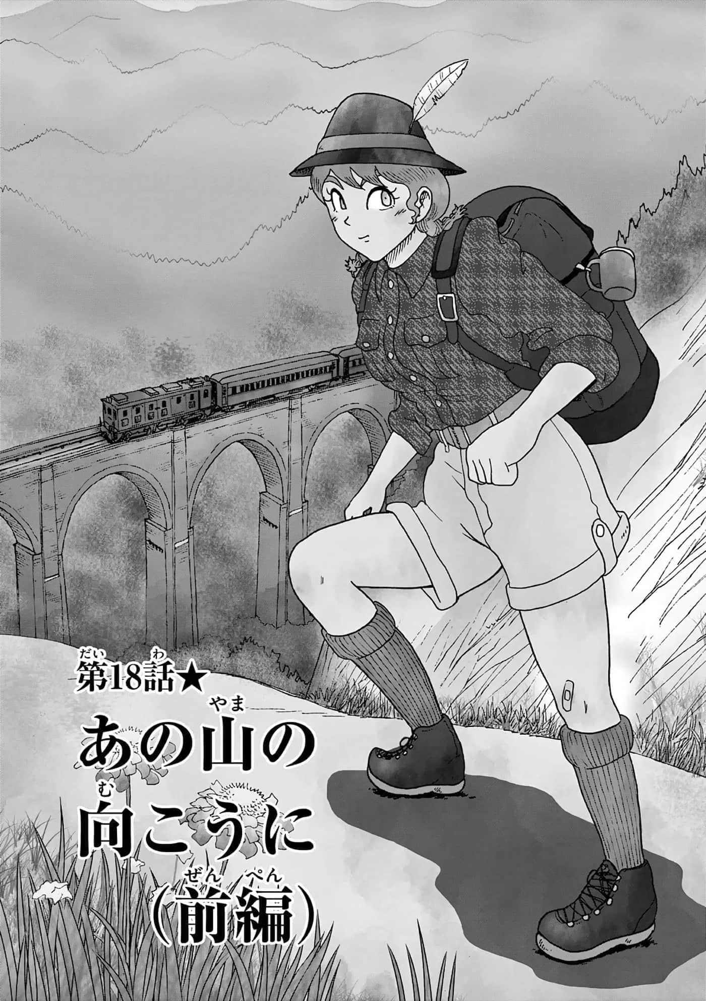 国境上的艾米丽娅【1-70话 3-70是生肉】【国境のエミーリャ】-16-20