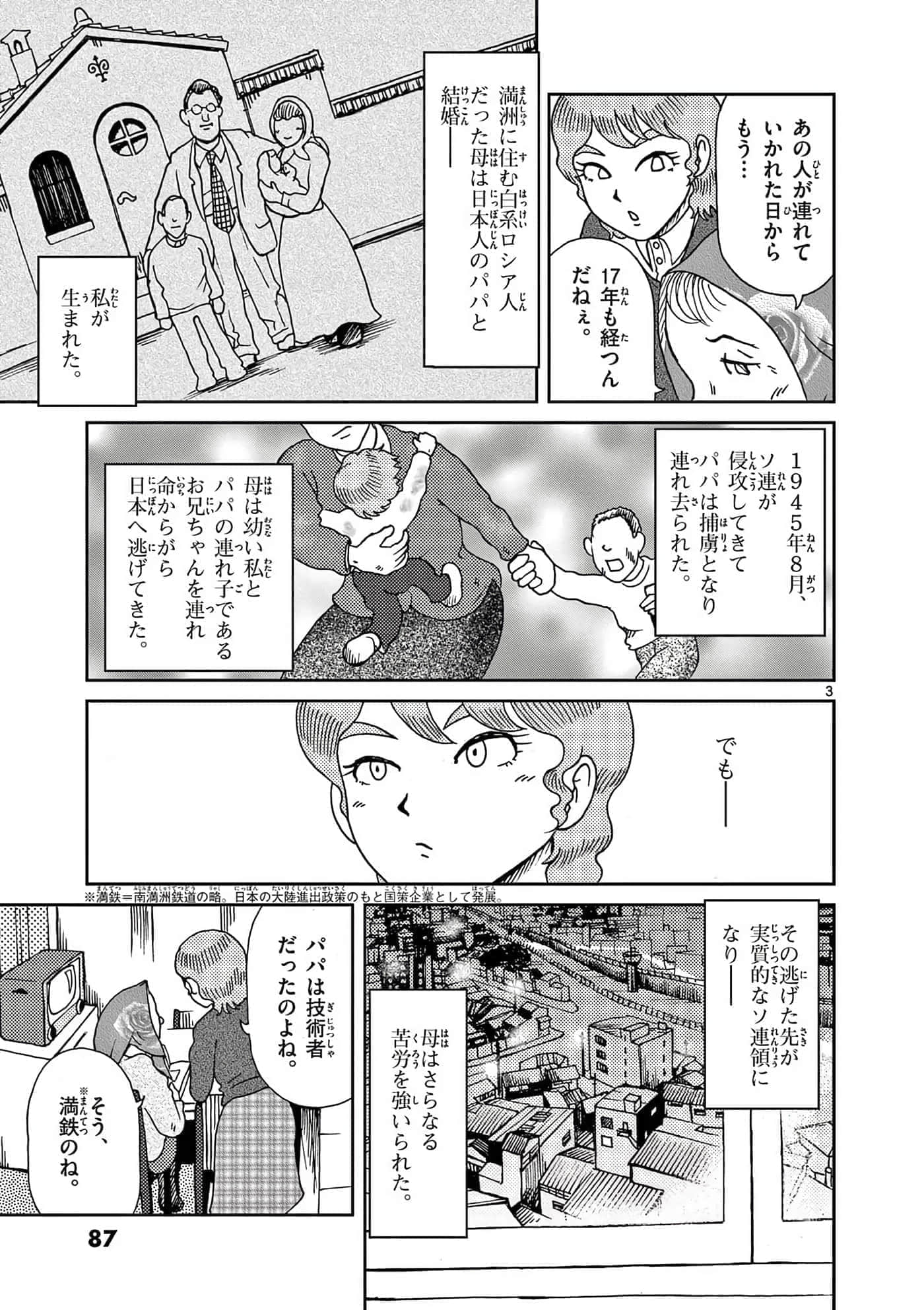 国境上的艾米丽娅【1-70话 3-70是生肉】【国境のエミーリャ】-16-20