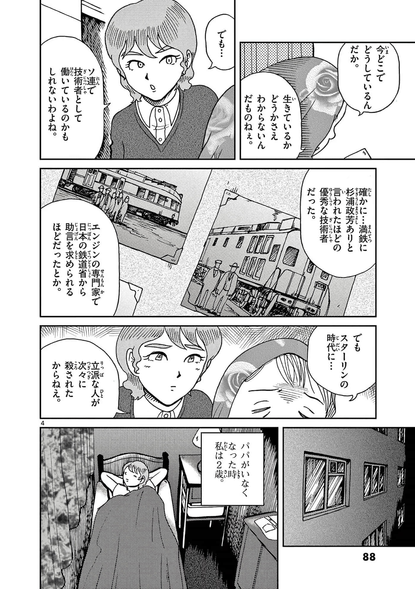 国境上的艾米丽娅【1-70话 3-70是生肉】【国境のエミーリャ】-16-20