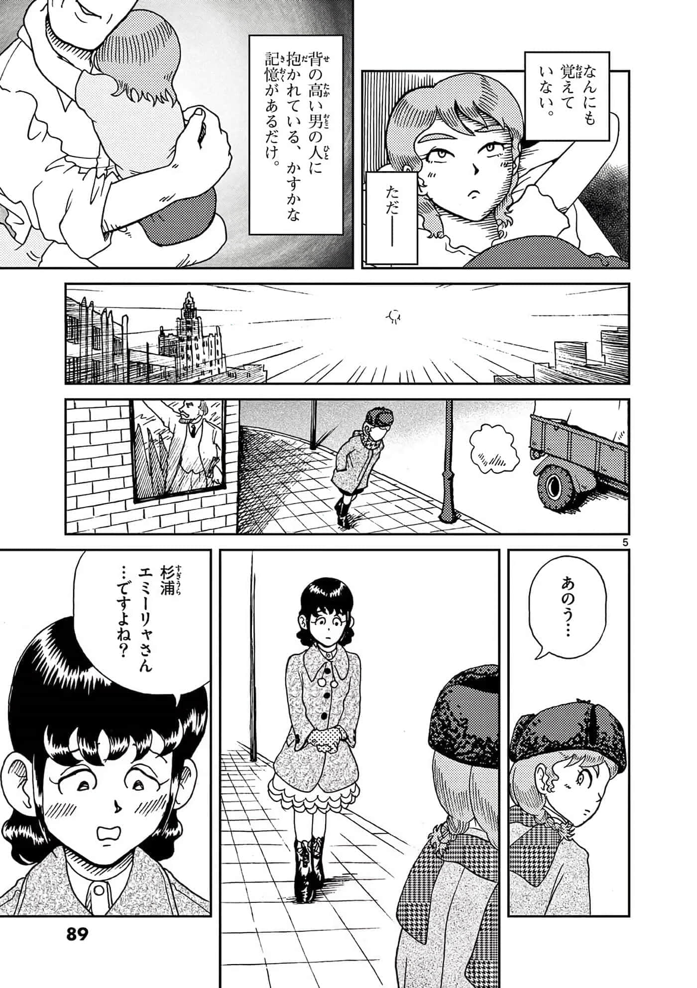 国境上的艾米丽娅【1-70话 3-70是生肉】【国境のエミーリャ】-16-20