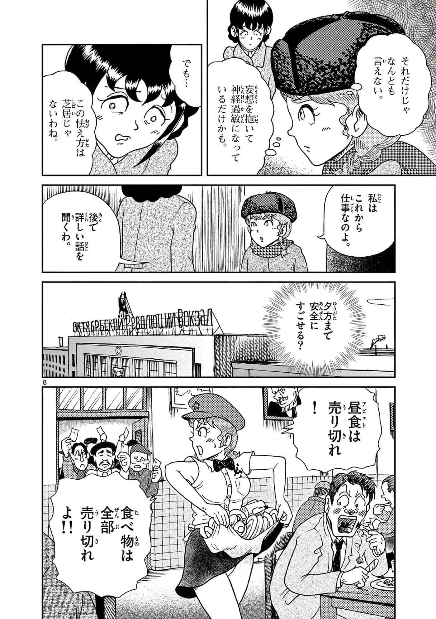 国境上的艾米丽娅【1-70话 3-70是生肉】【国境のエミーリャ】-16-20