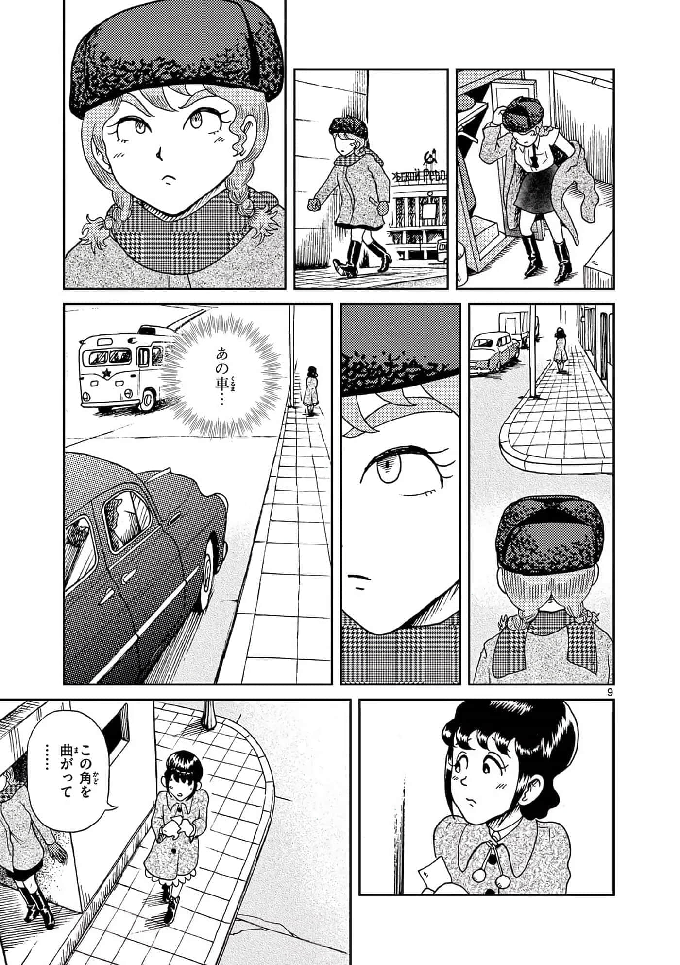 国境上的艾米丽娅【1-70话 3-70是生肉】【国境のエミーリャ】-16-20