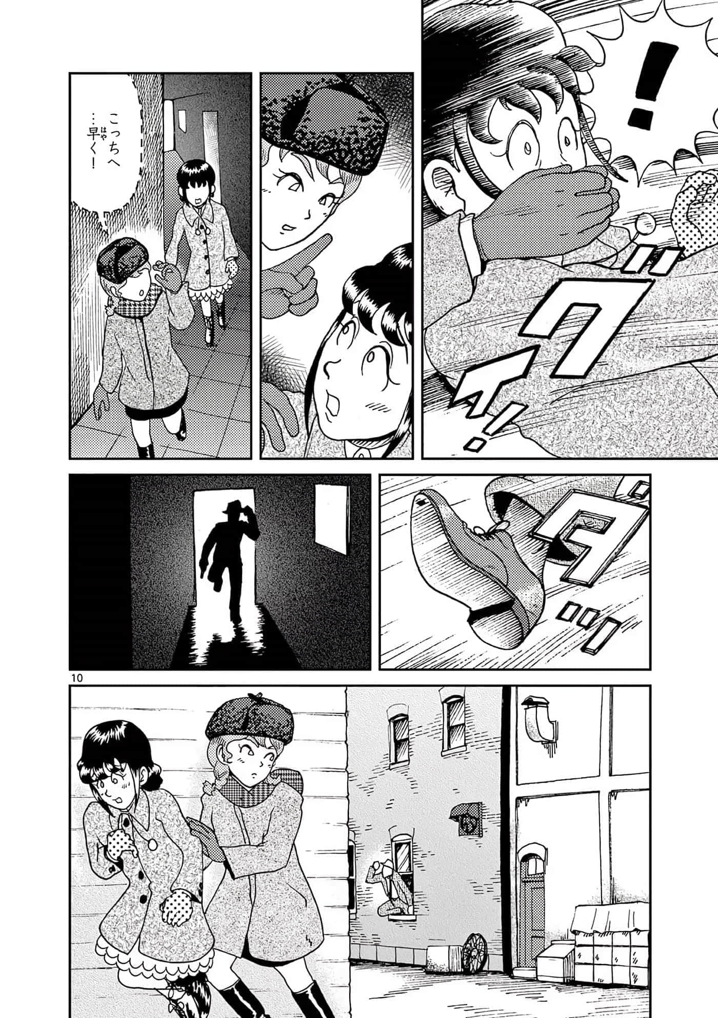 国境上的艾米丽娅【1-70话 3-70是生肉】【国境のエミーリャ】-16-20