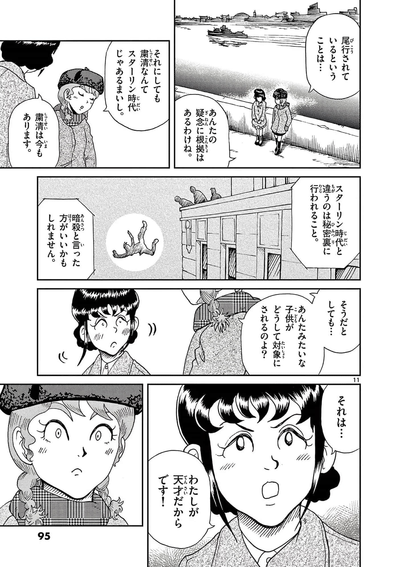 国境上的艾米丽娅【1-70话 3-70是生肉】【国境のエミーリャ】-16-20