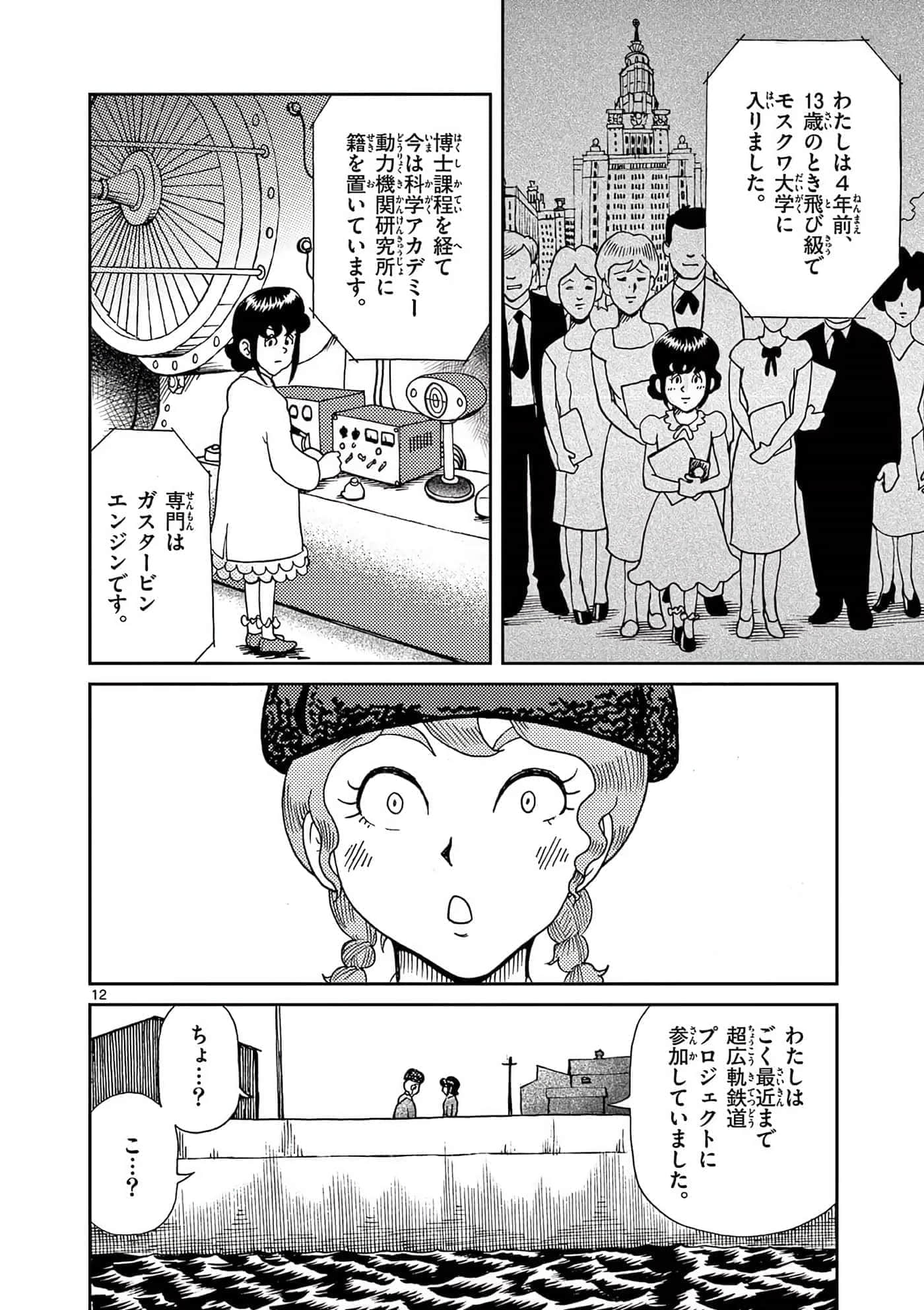 国境上的艾米丽娅【1-70话 3-70是生肉】【国境のエミーリャ】-16-20