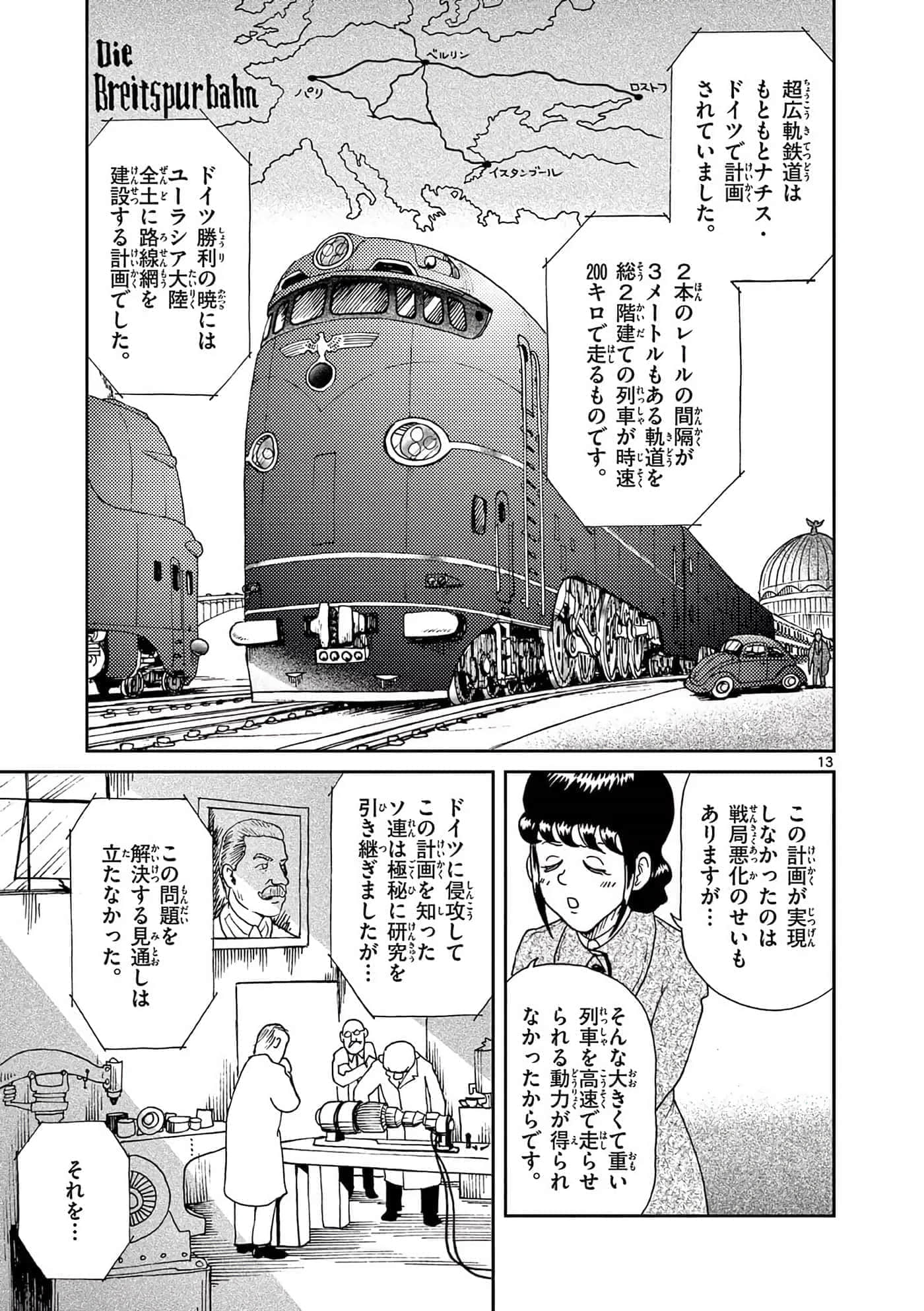 国境上的艾米丽娅【1-70话 3-70是生肉】【国境のエミーリャ】-16-20