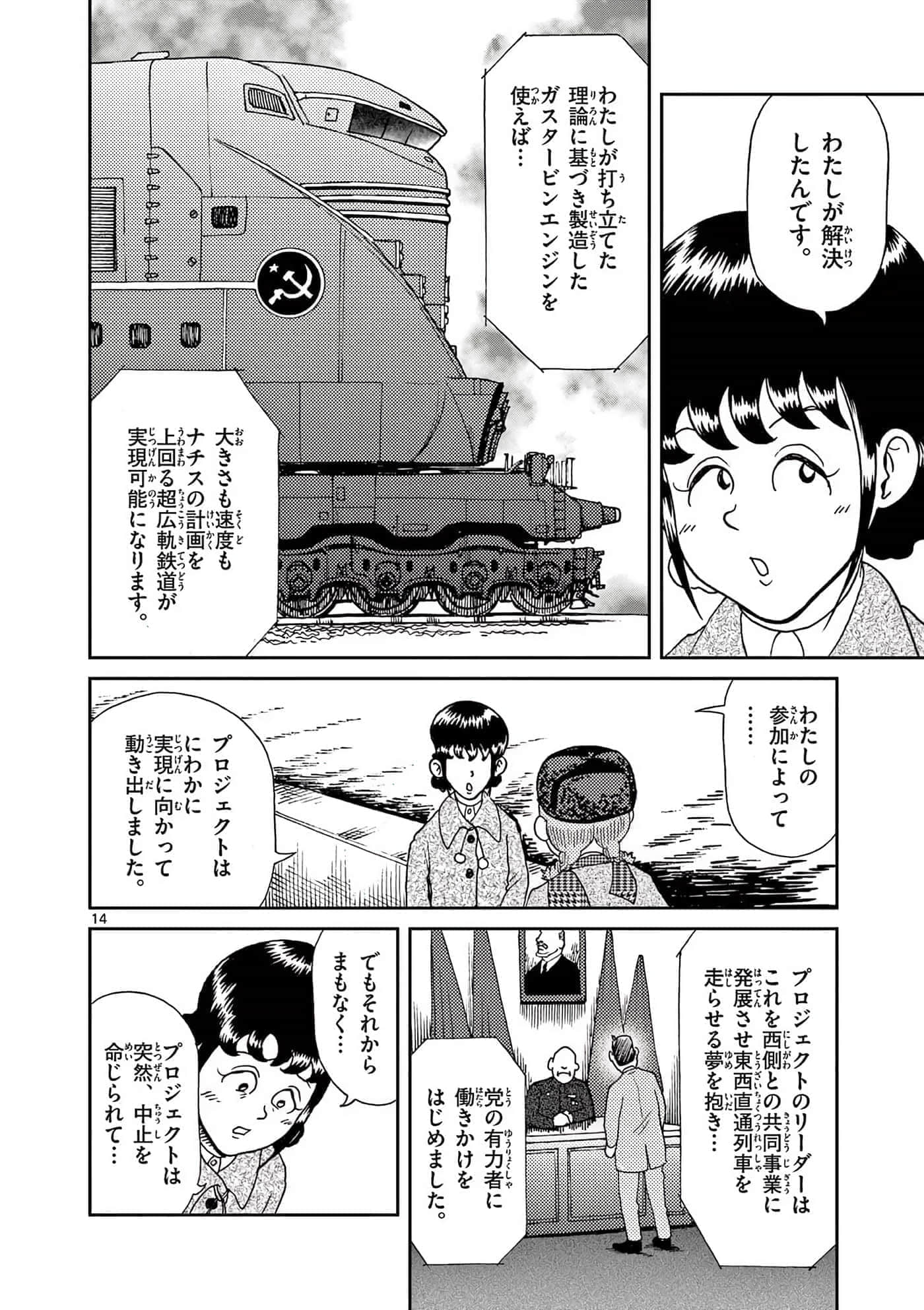 国境上的艾米丽娅【1-70话 3-70是生肉】【国境のエミーリャ】-16-20