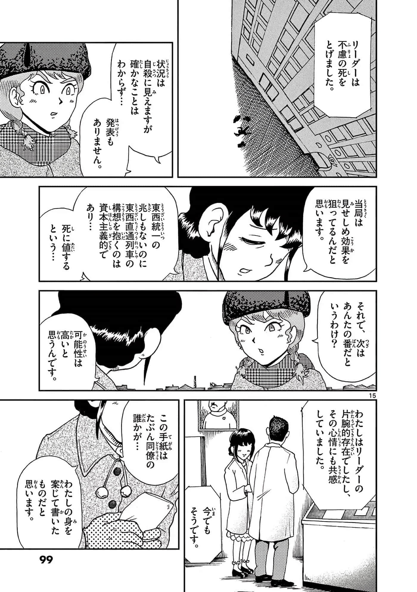 国境上的艾米丽娅【1-70话 3-70是生肉】【国境のエミーリャ】-16-20