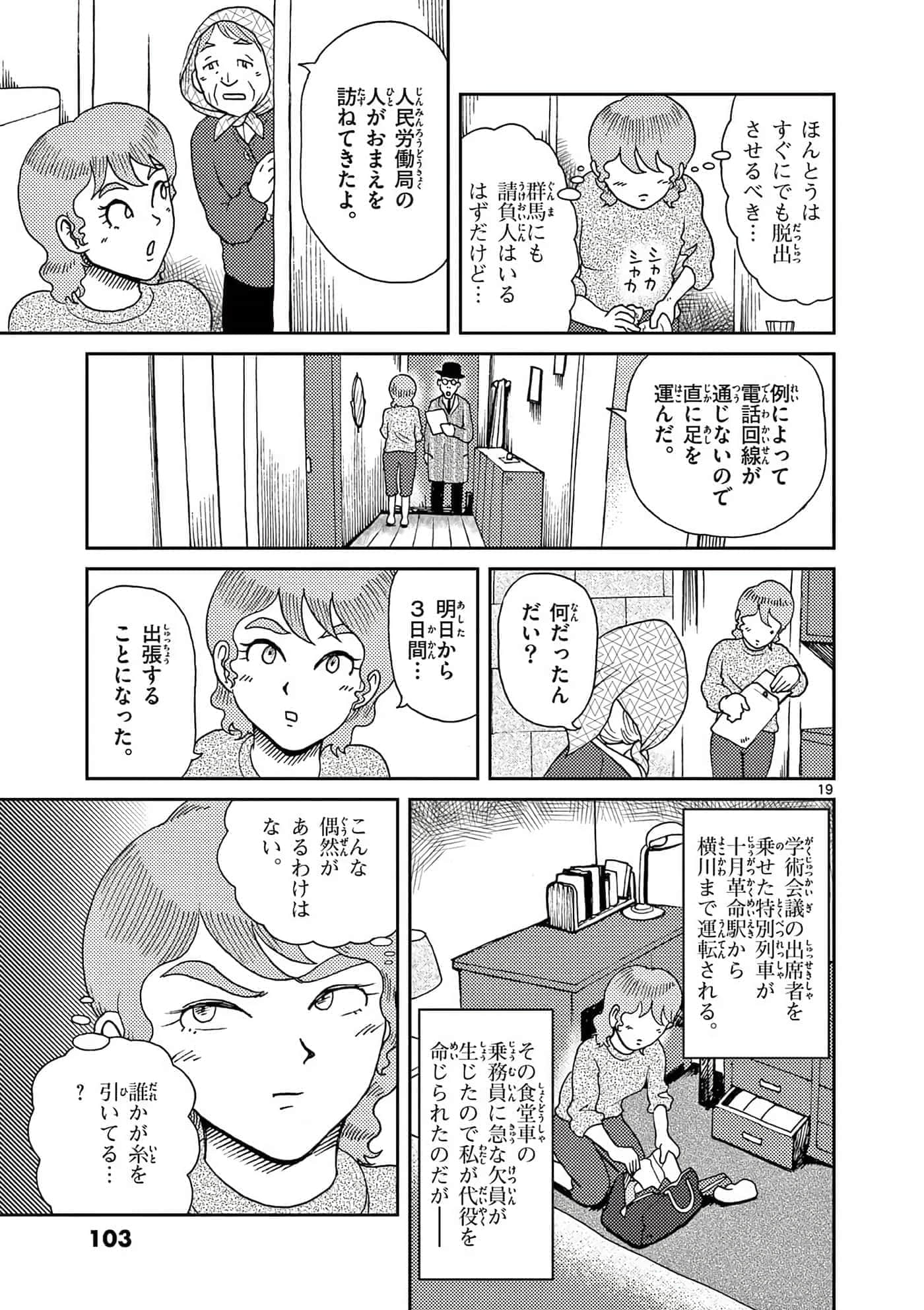 国境上的艾米丽娅【1-70话 3-70是生肉】【国境のエミーリャ】-16-20