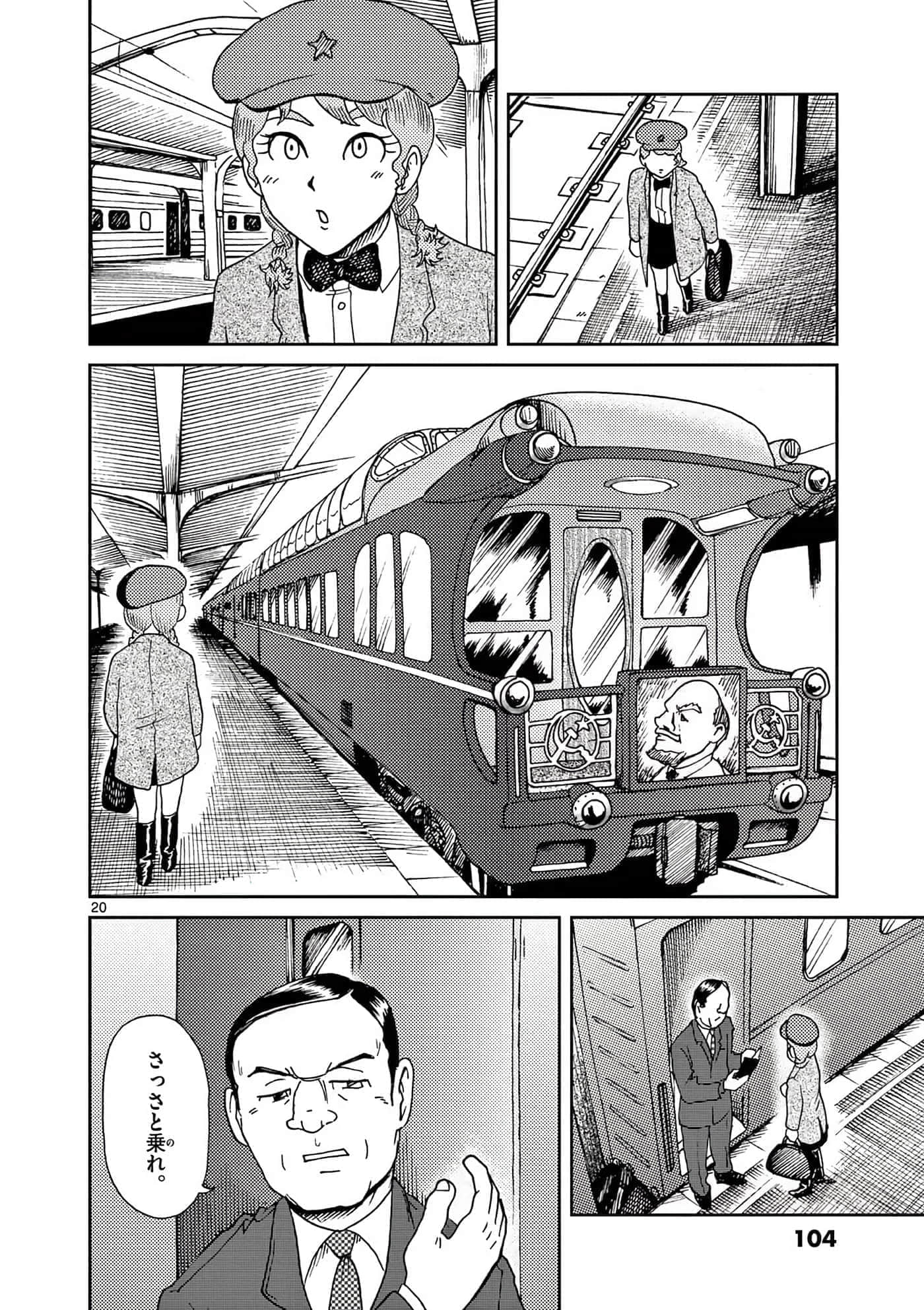 国境上的艾米丽娅【1-70话 3-70是生肉】【国境のエミーリャ】-16-20