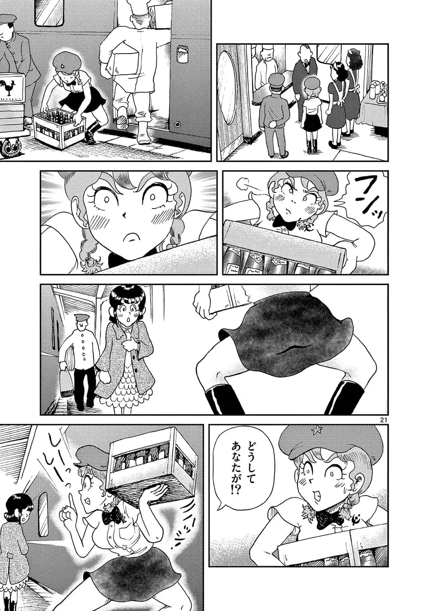 国境上的艾米丽娅【1-70话 3-70是生肉】【国境のエミーリャ】-16-20